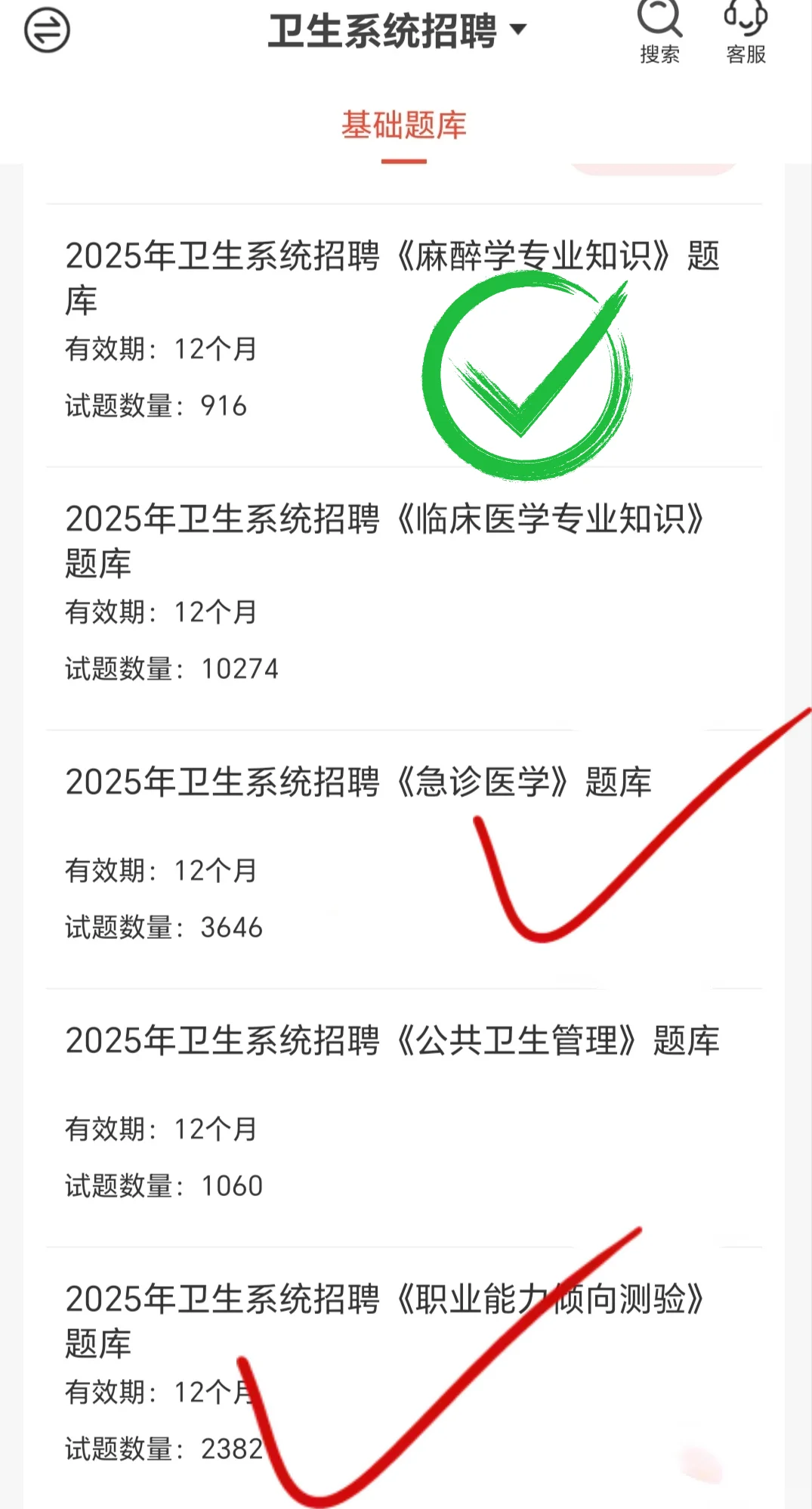 友情提醒参加三门峡市事业单位招聘的人