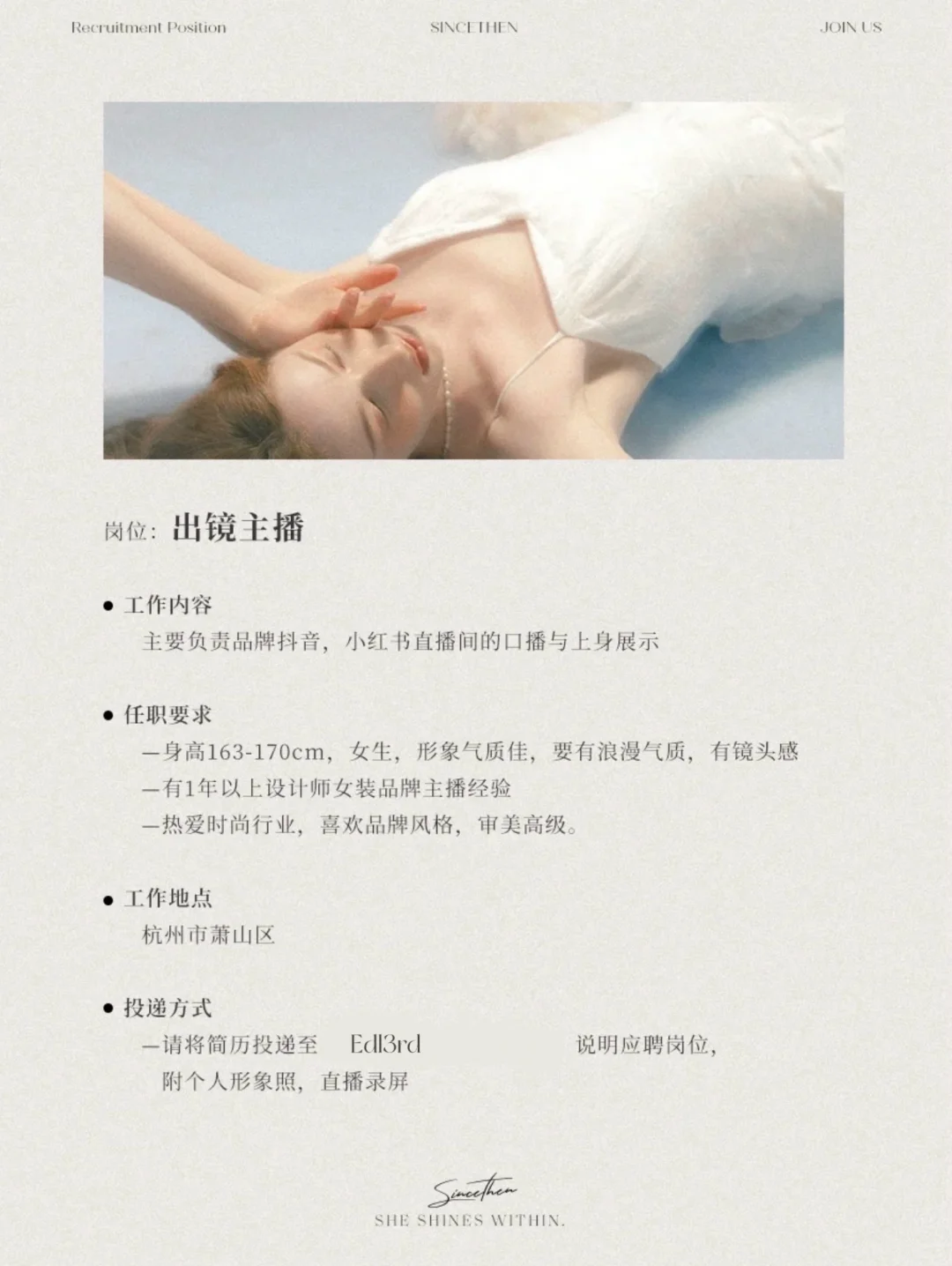 sincethen｜欢迎来打浪漫这份工?