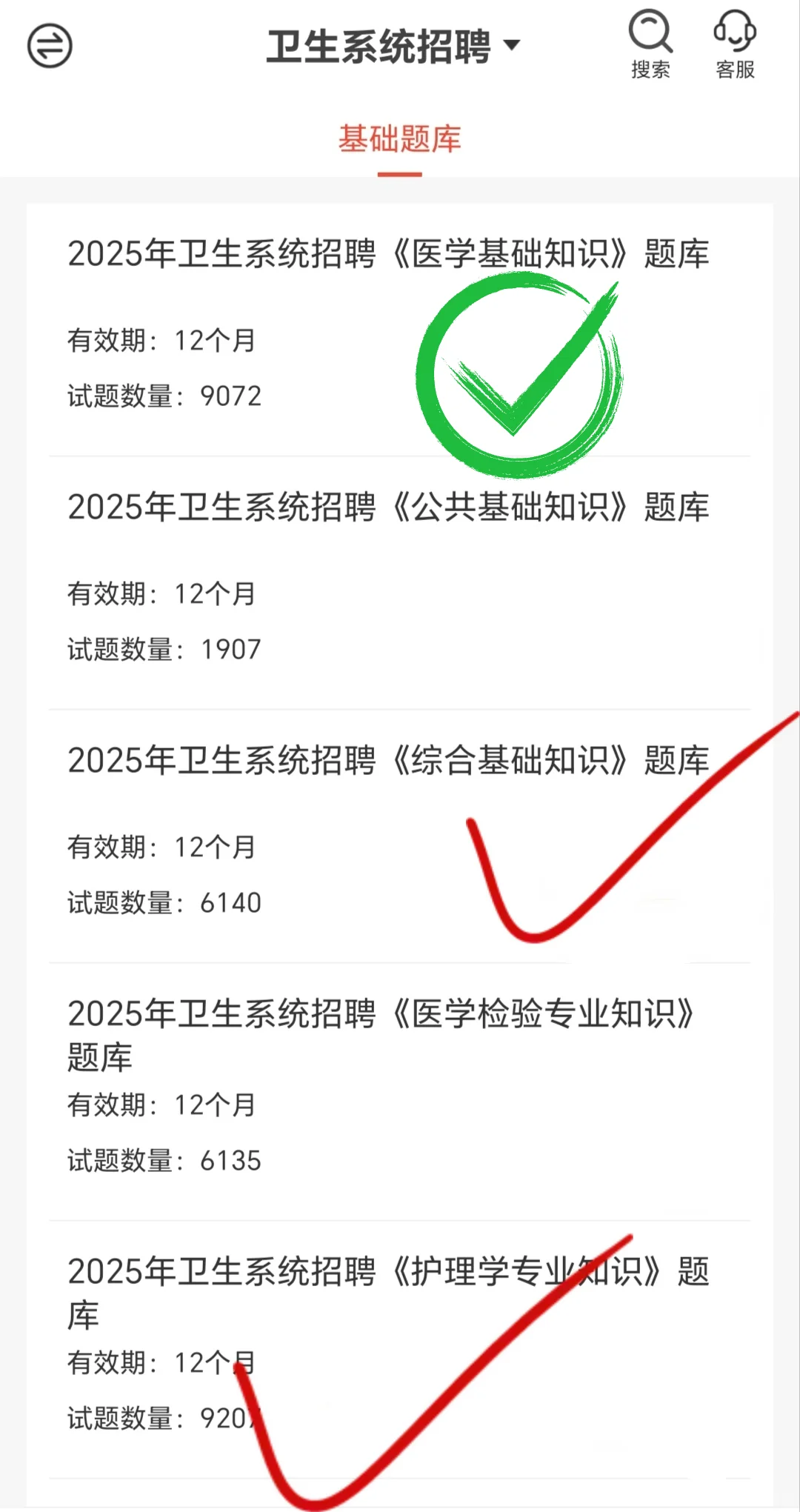 友情提醒参加三门峡市事业单位招聘的人