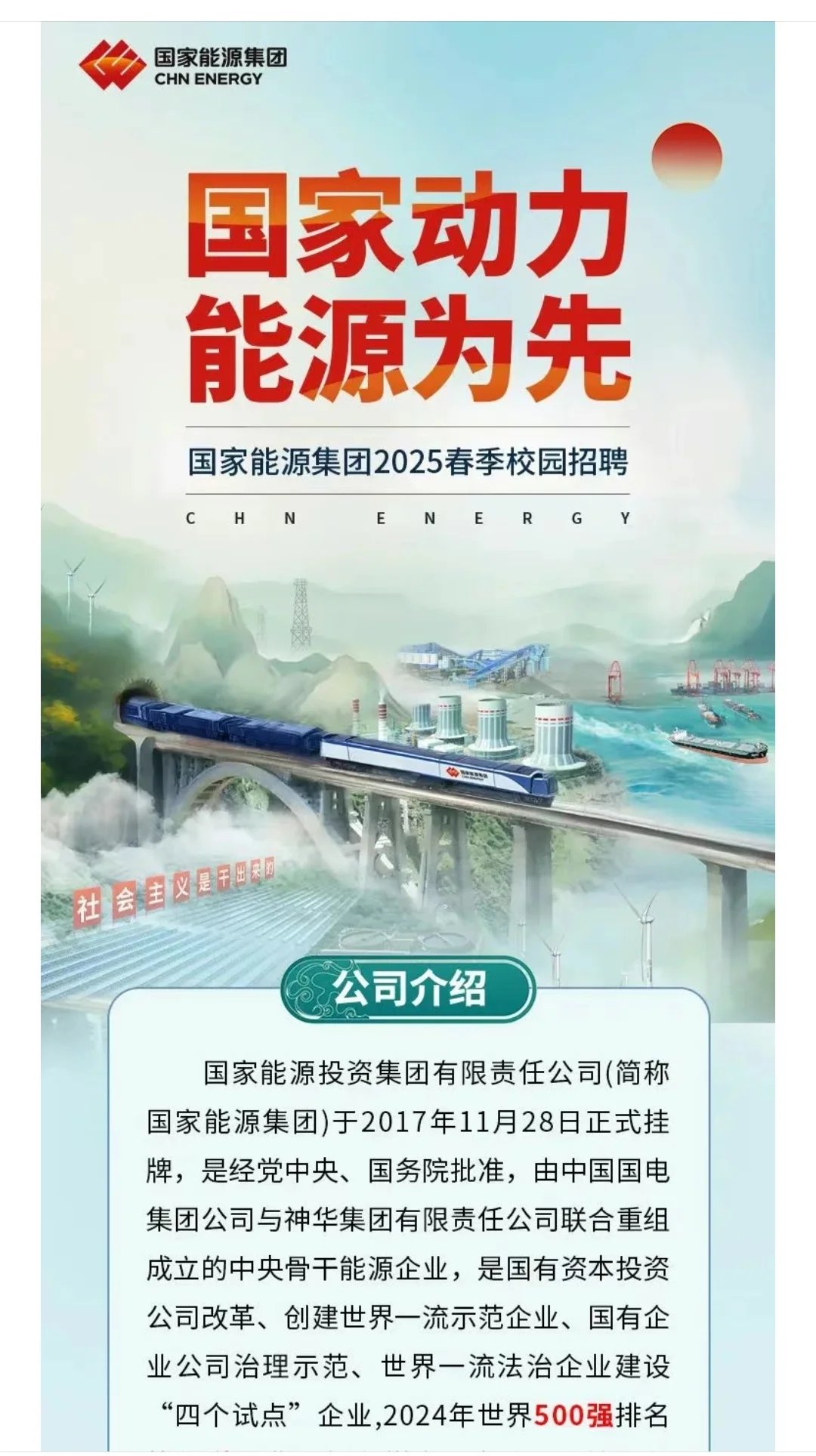 春招爆了！国家能源集团超过计算机岗位！