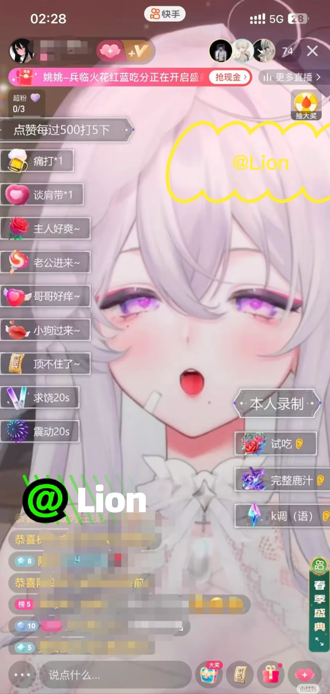 当下虚拟直播太香了大量招