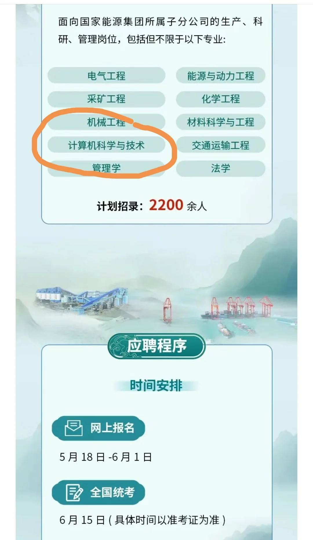 春招爆了！国家能源集团超过计算机岗位！