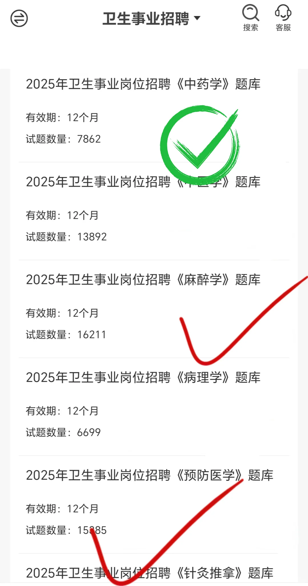 友情提醒参加三门峡市事业单位招聘的人