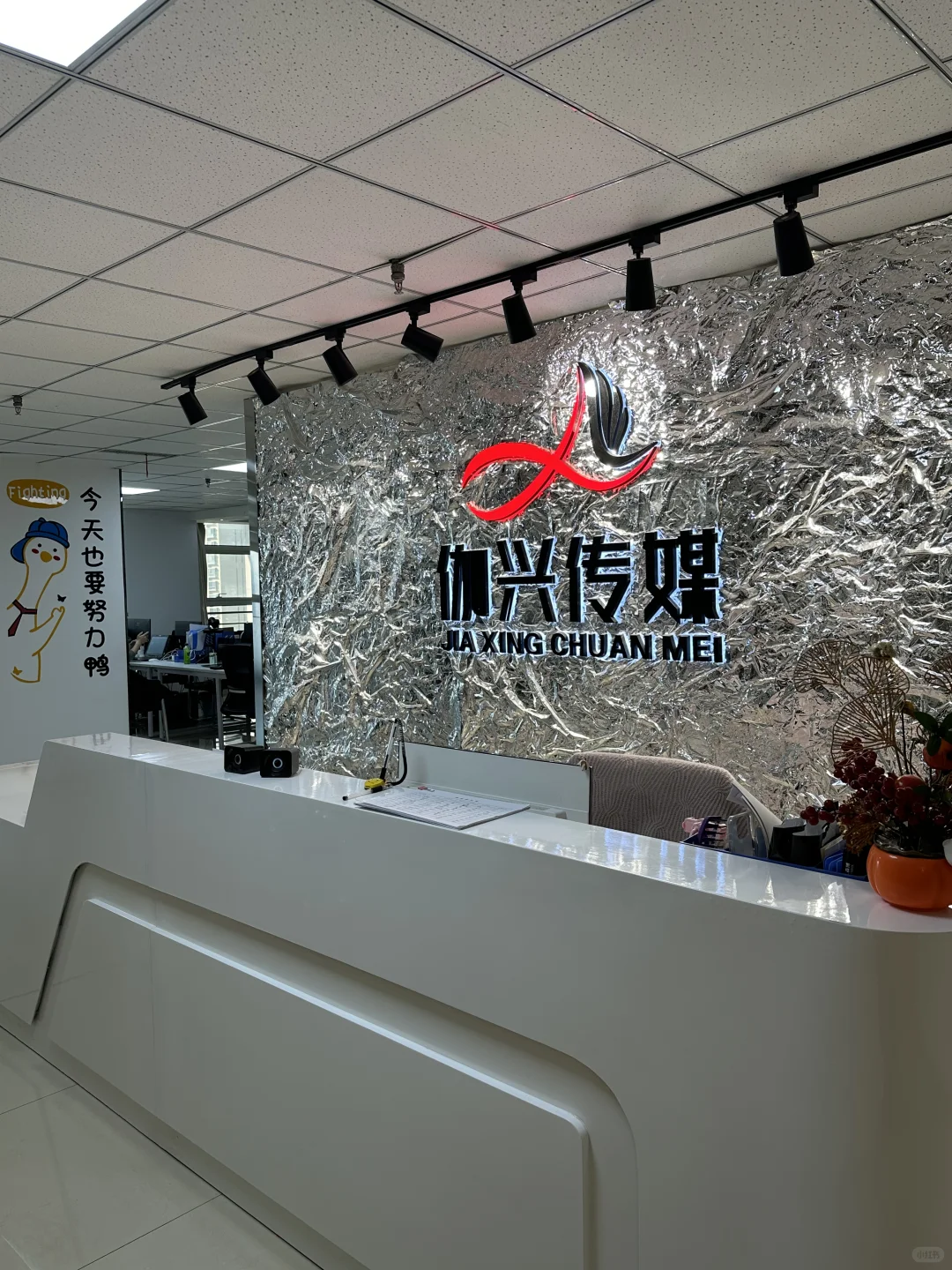 呼市氛围最好的传媒公司招人啦!!!