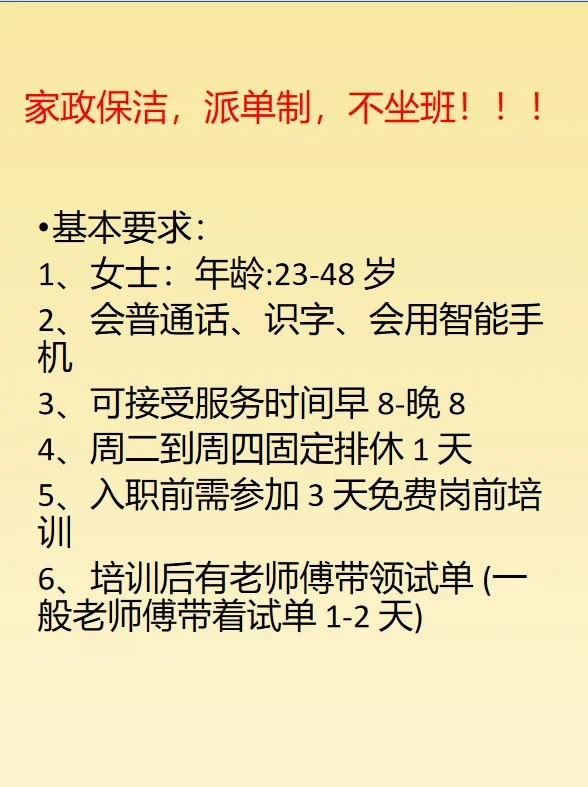 【急招】北京朝阳