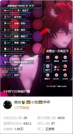 当下虚拟直播太香了大量招