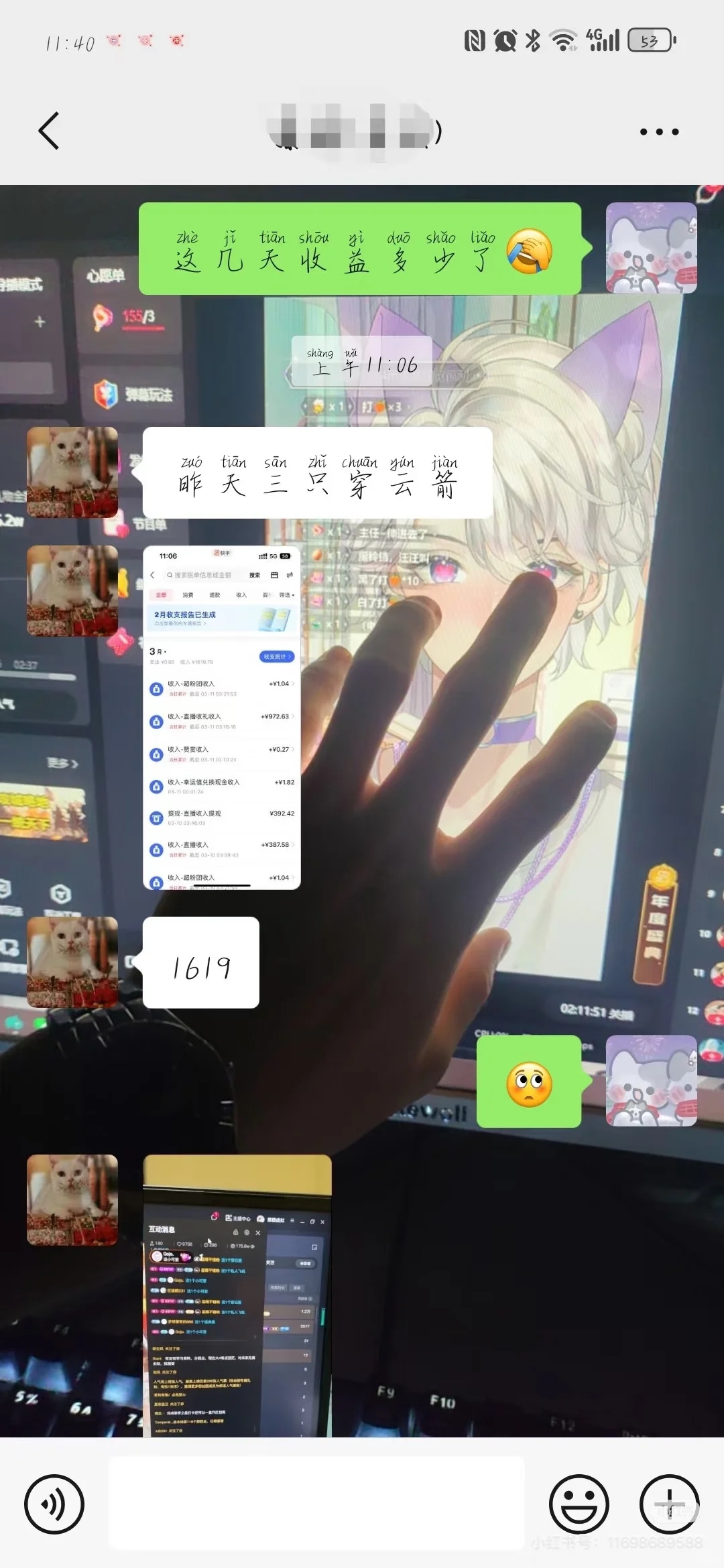 当下虚拟直播太香了大量招