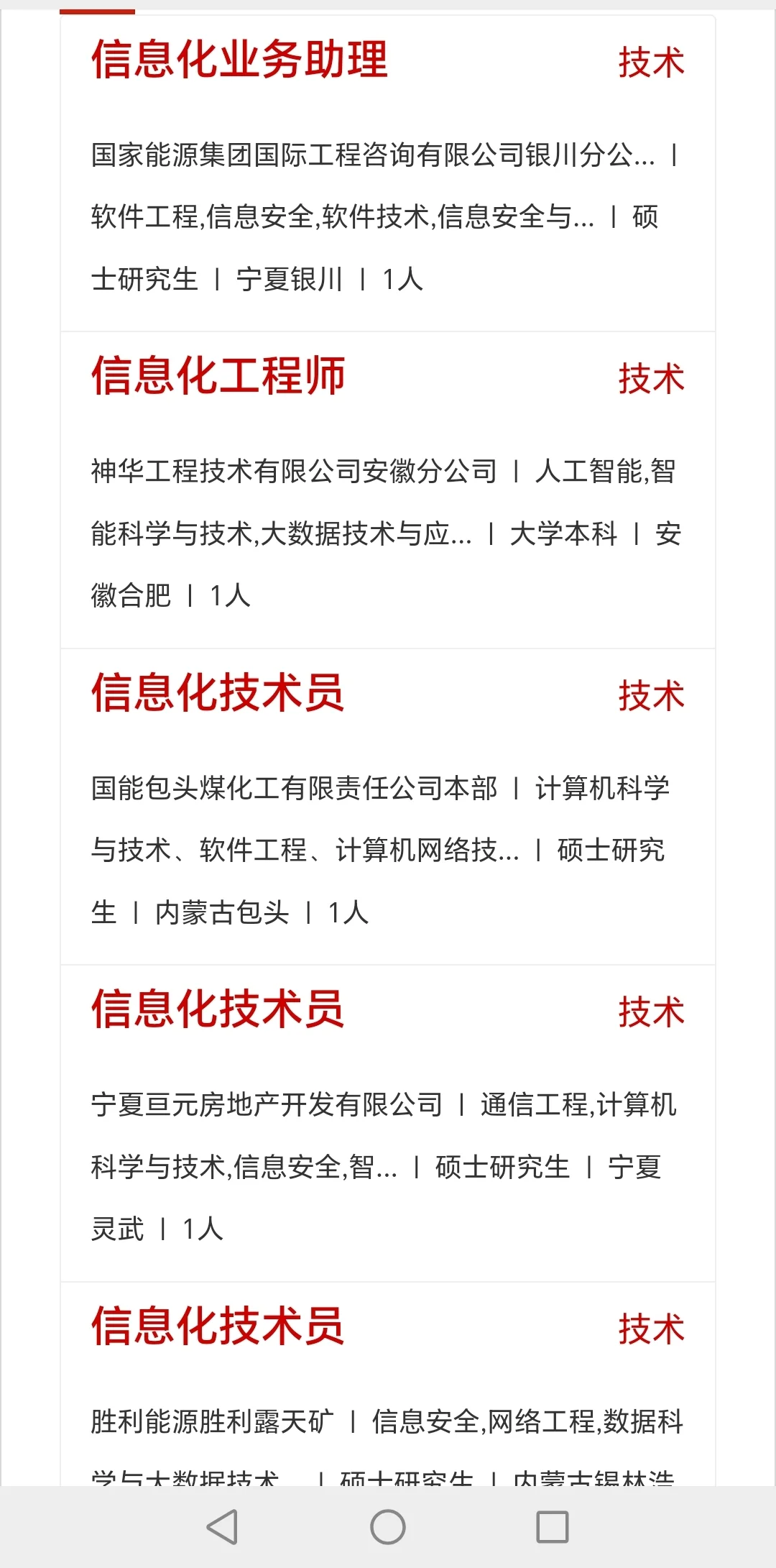 春招爆了！国家能源集团超过计算机岗位！