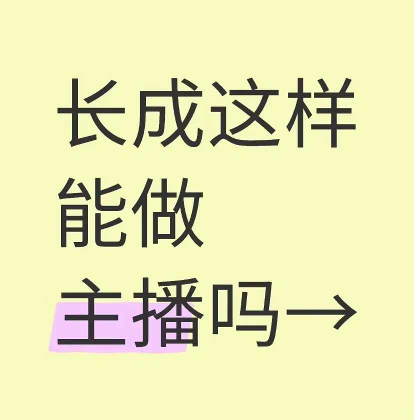 辞职做主播了