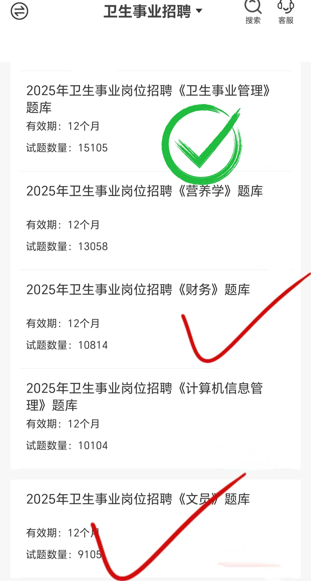 友情提醒参加三门峡市事业单位招聘的人
