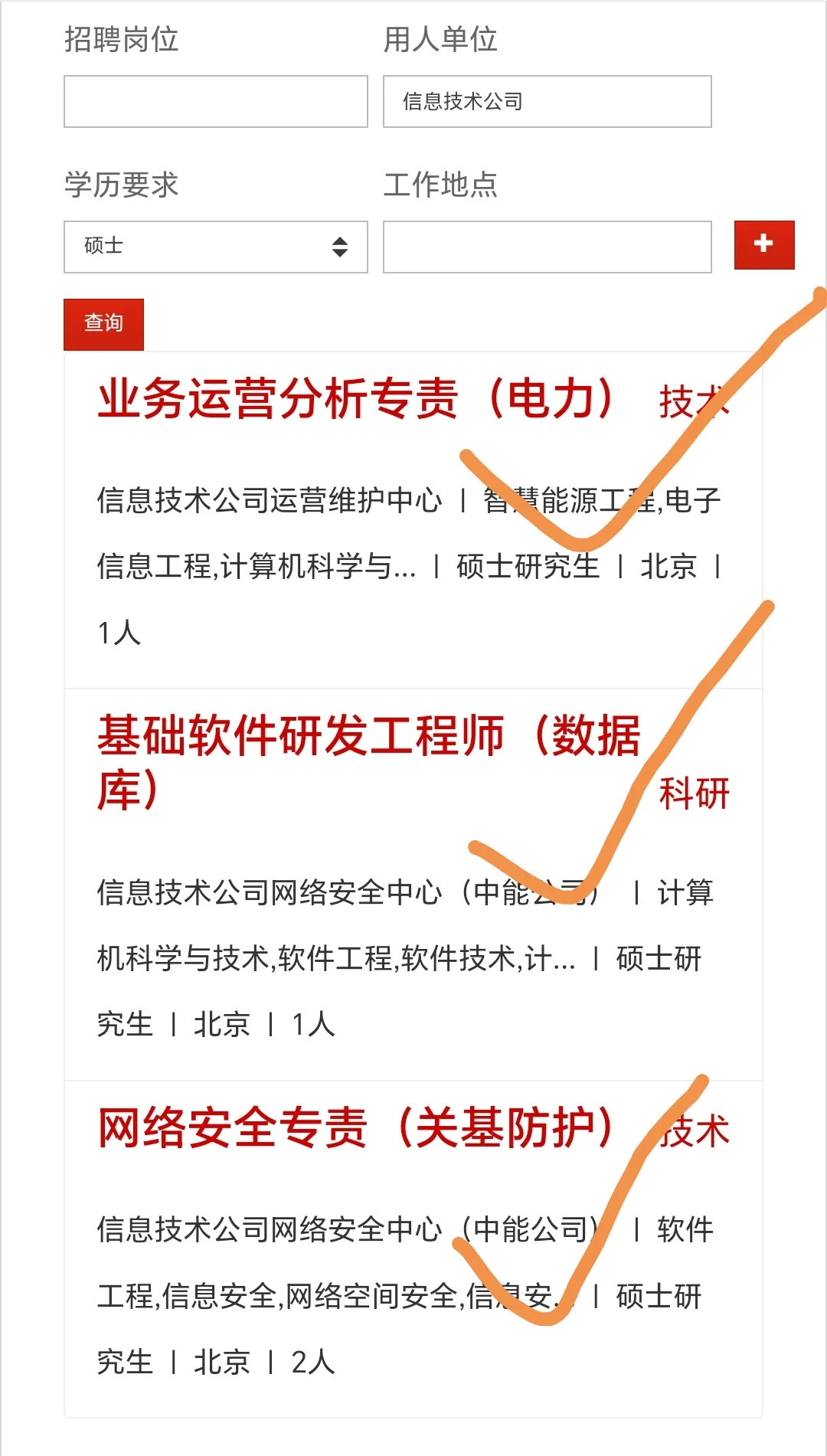 春招爆了！国家能源集团超过计算机岗位！