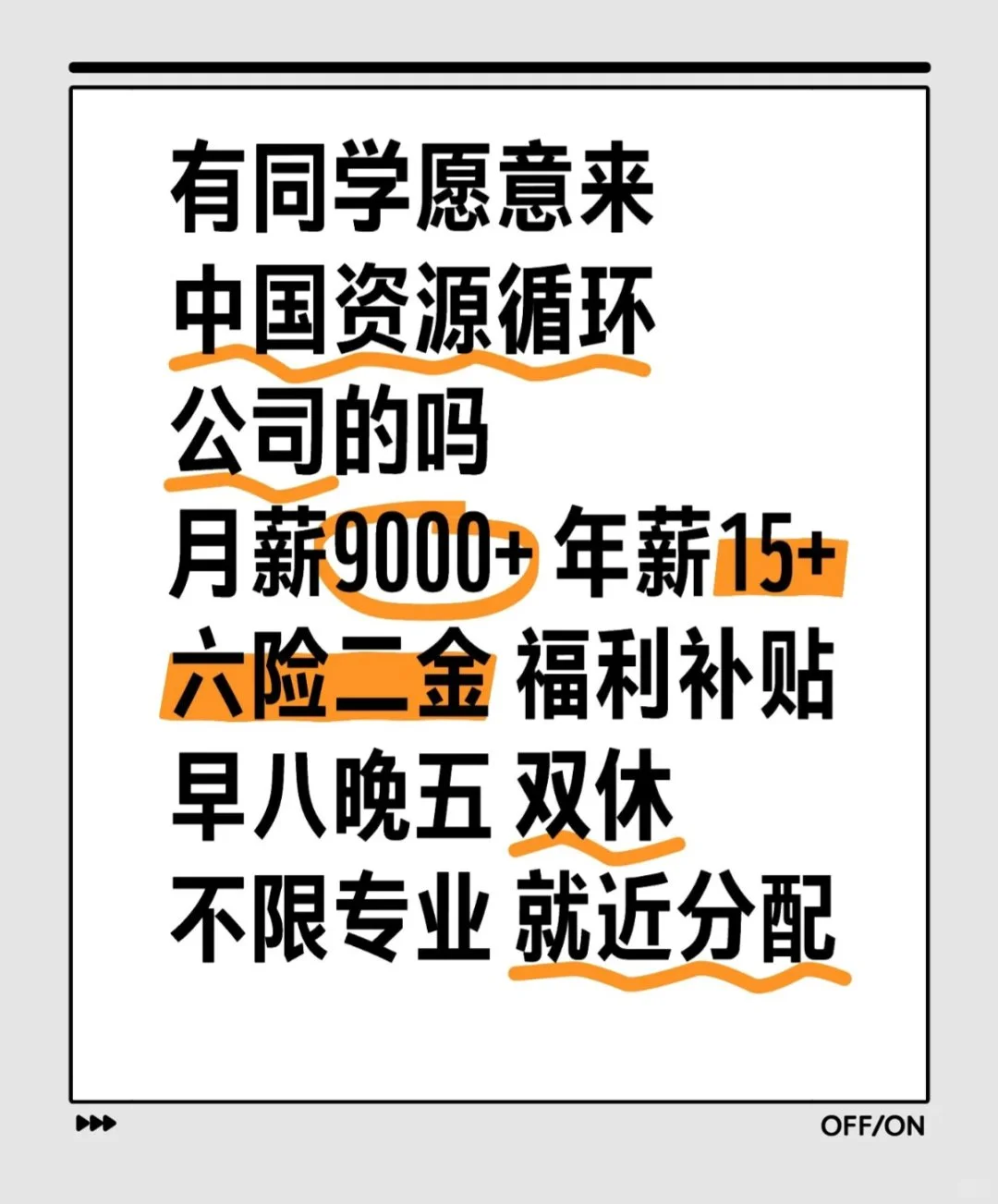 急捞！！投就中！！