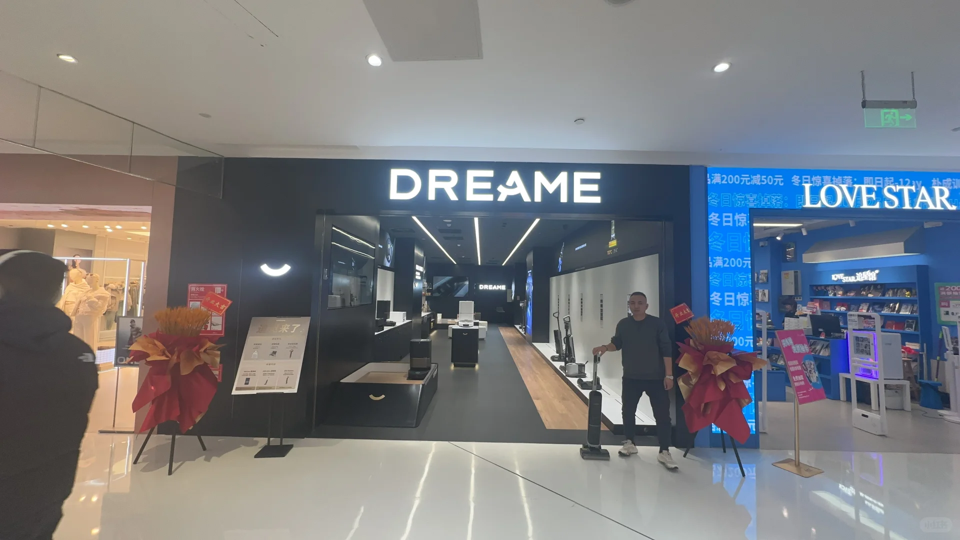 追觅直营店招聘