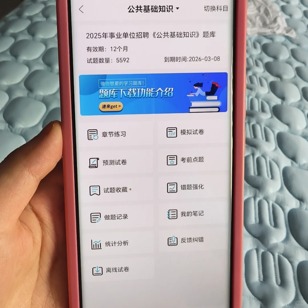 友情提醒参加三门峡市事业单位招聘的人