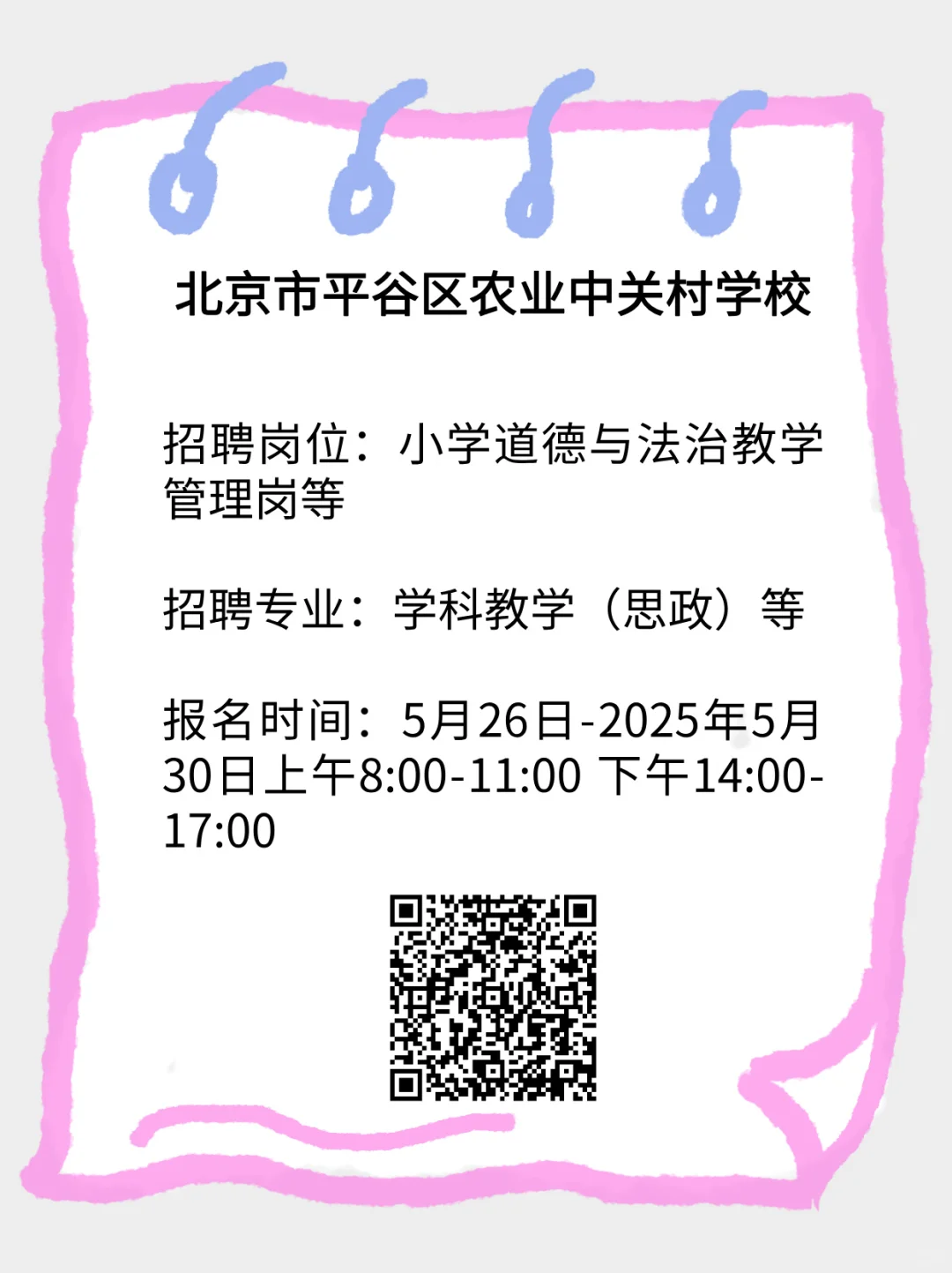 周末大放送,最新事业单位招聘来啦~~~