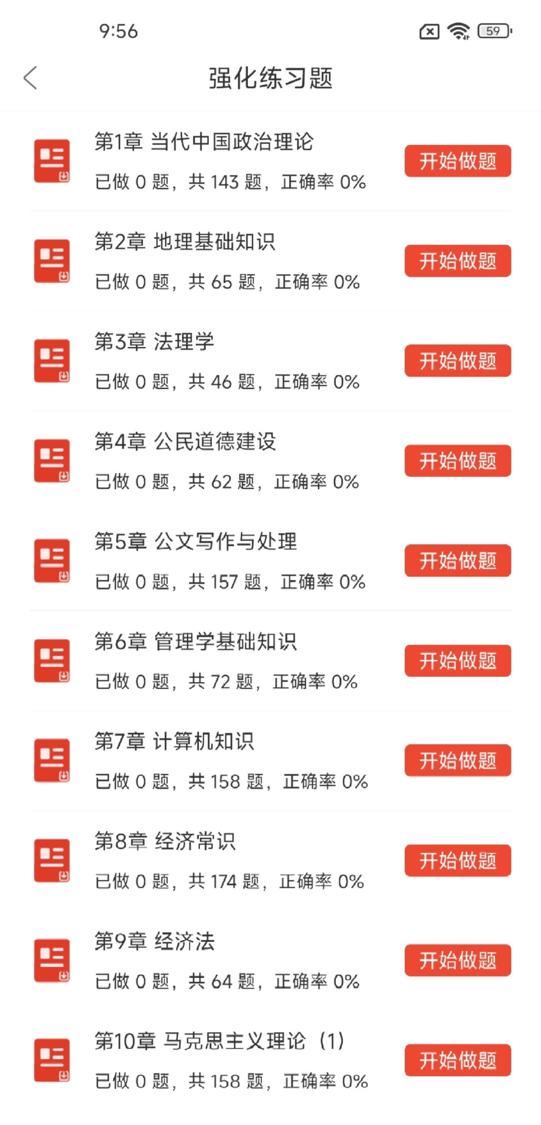 惠州市市直事业单位招聘34人,无非就这些