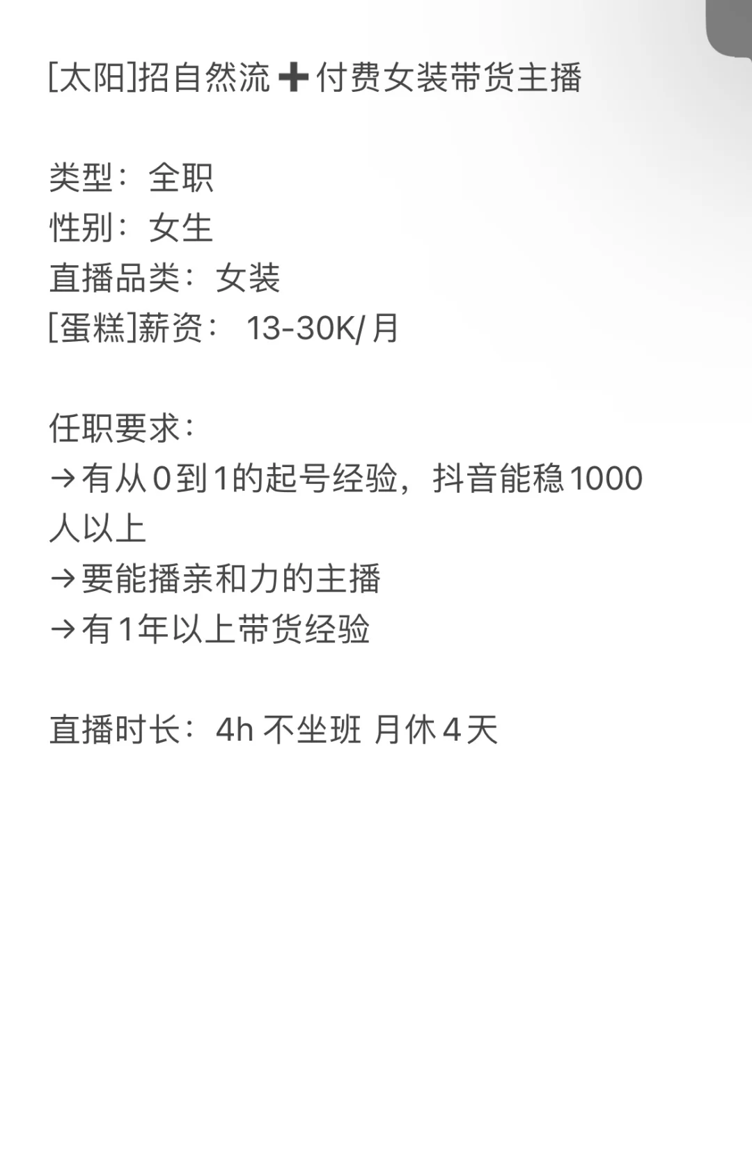 真的麻了，郑州到底有女装带货主播嘛