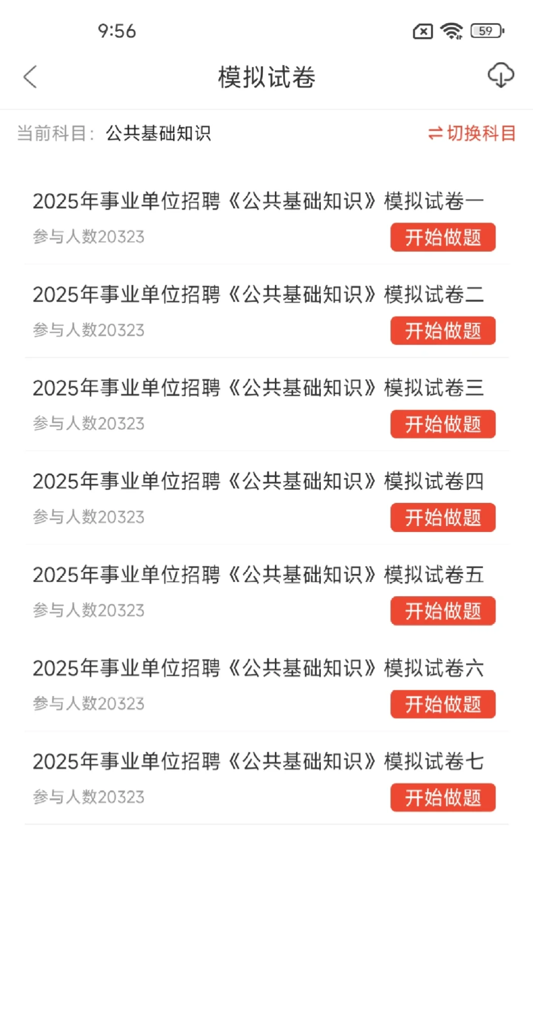 惠州市市直事业单位招聘34人,无非就这些