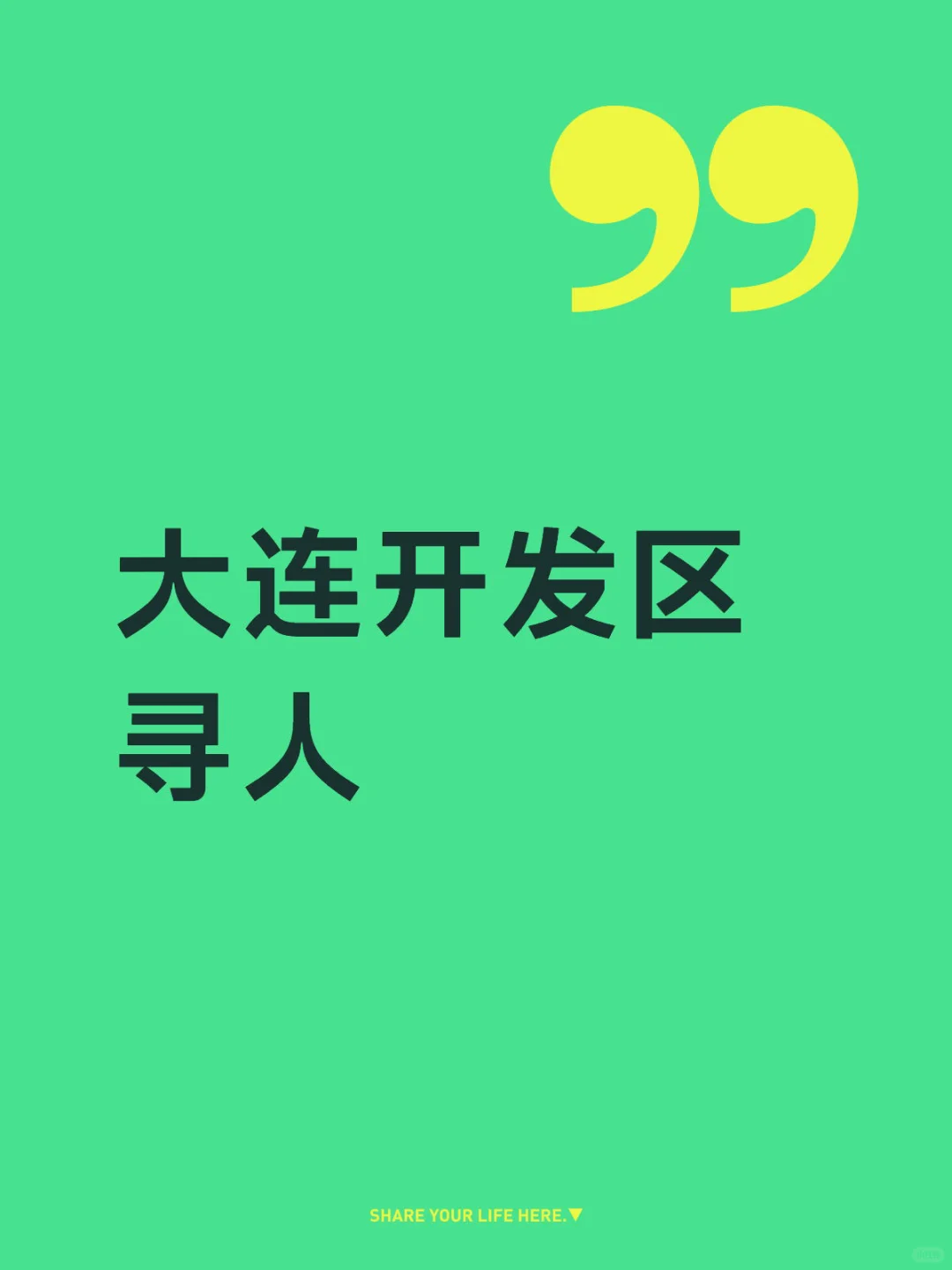 开发区小窑湾 招聘带货主播