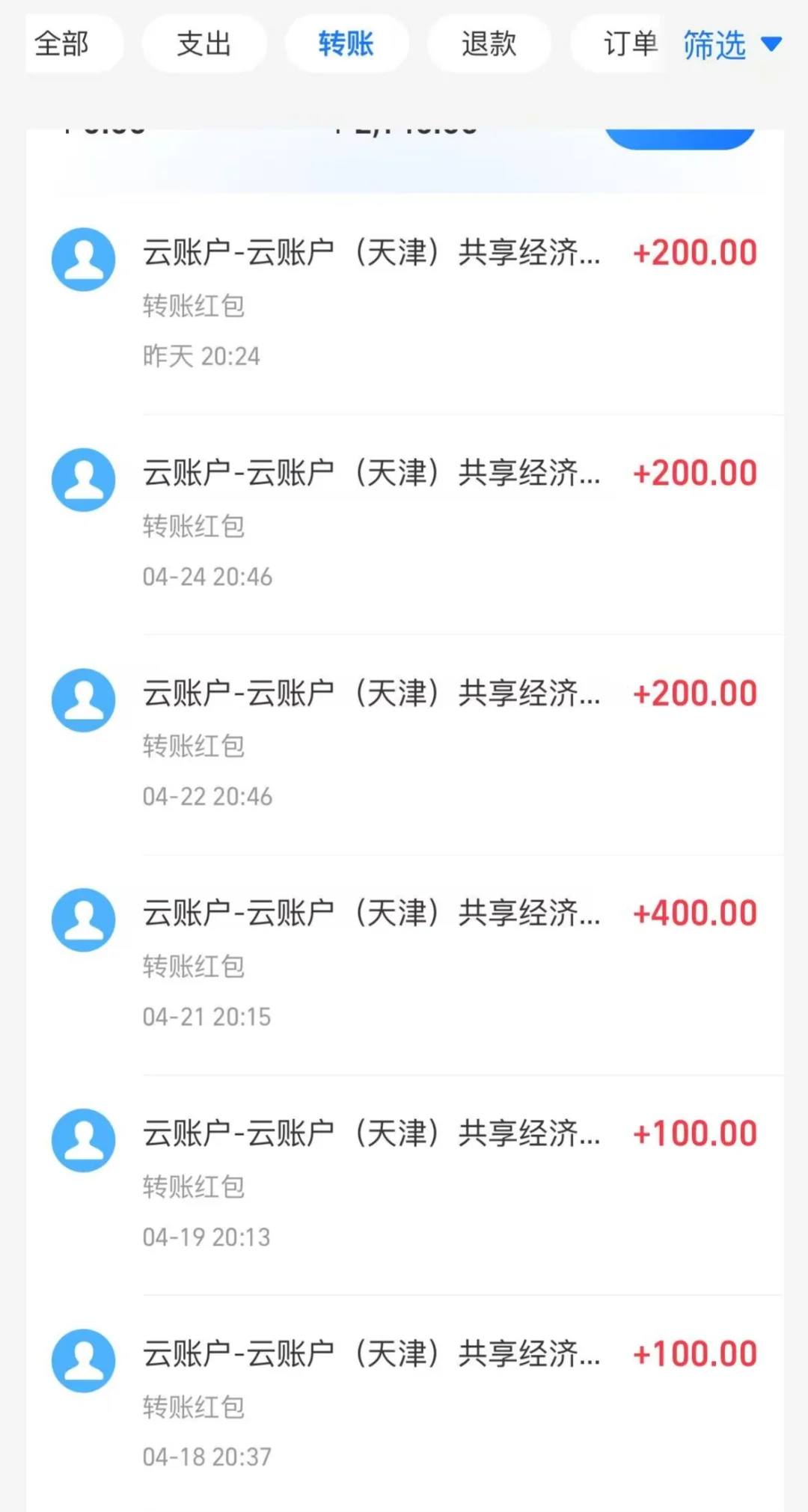 招视频主播,日结补贴按时到账没有任何套路