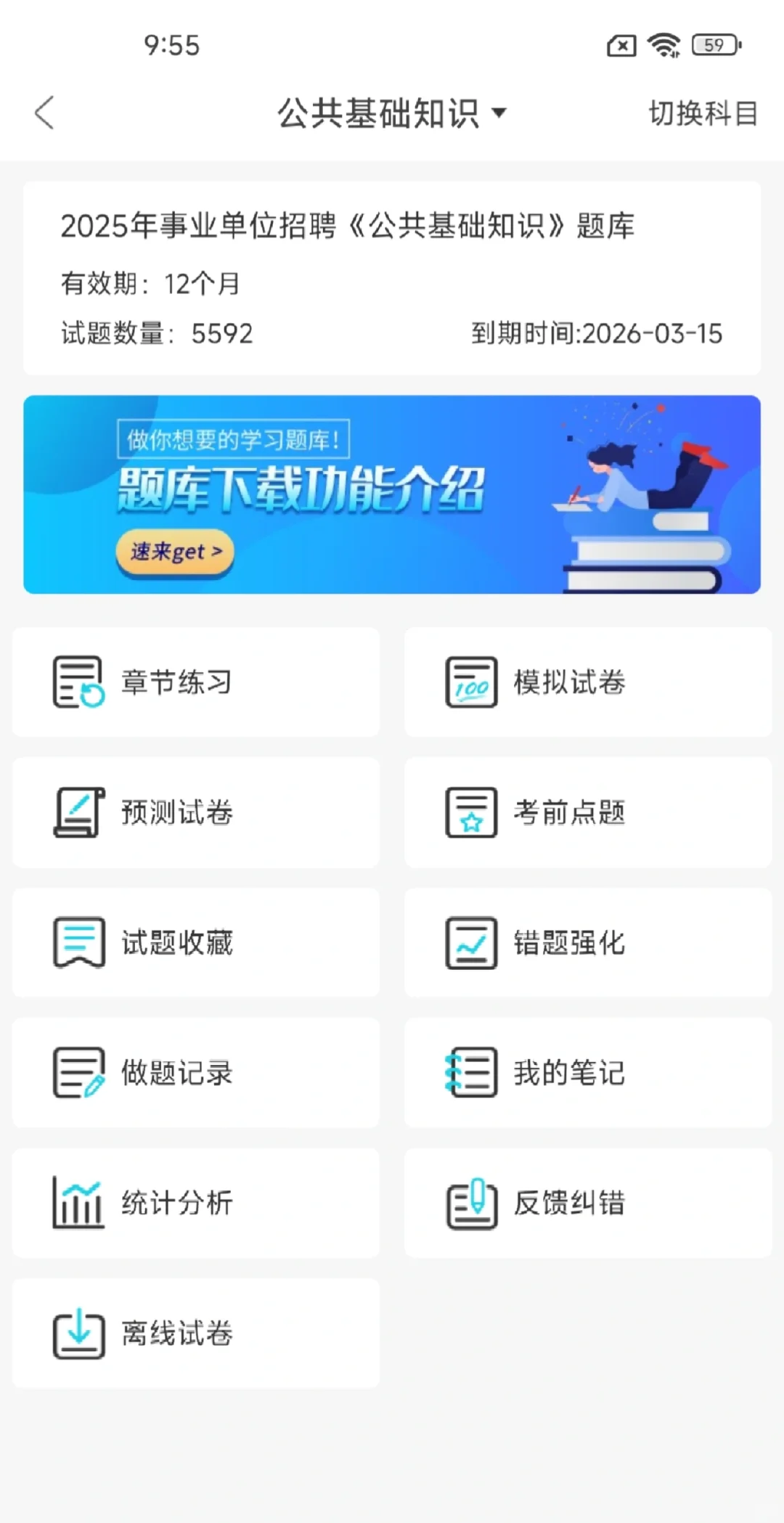 惠州市市直事业单位招聘34人,无非就这些