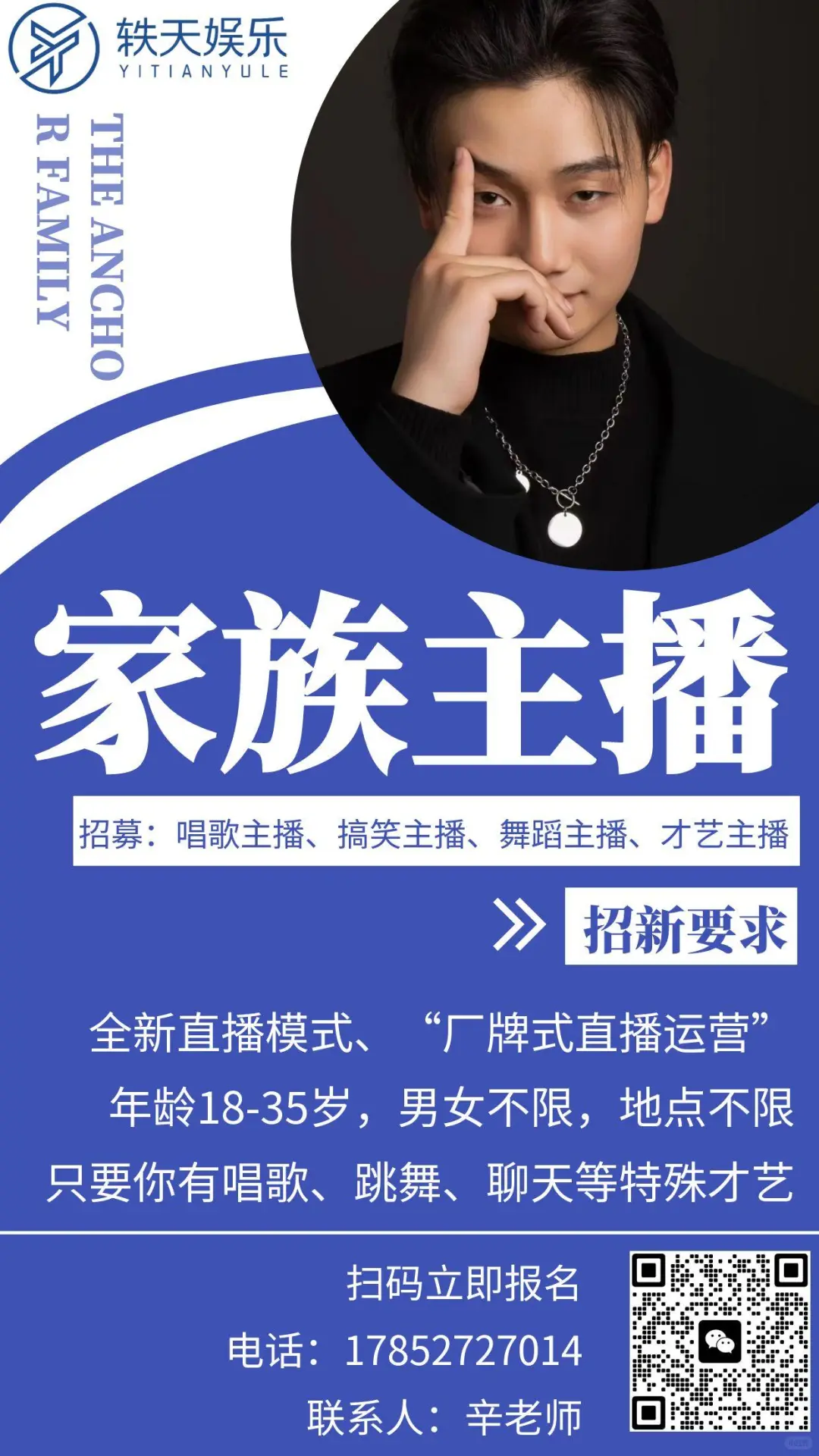 直播招募！???全新“厂牌式运营”