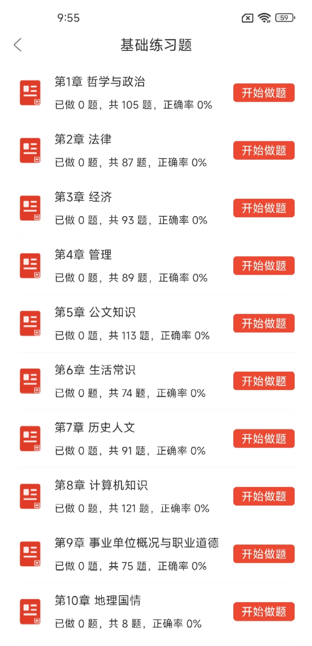 惠州市市直事业单位招聘34人,无非就这些