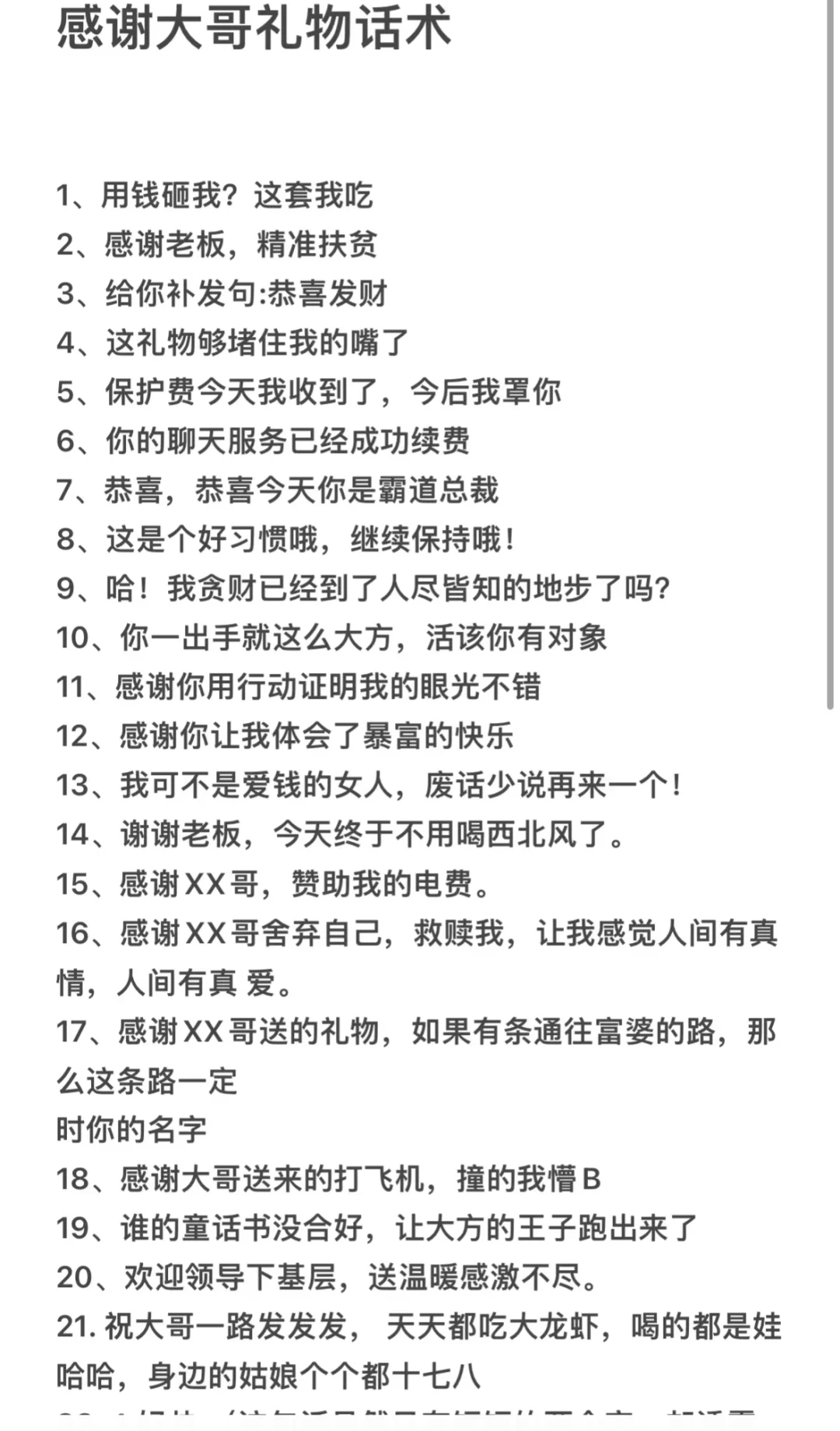 招视频主播,日结补贴按时到账没有任何套路