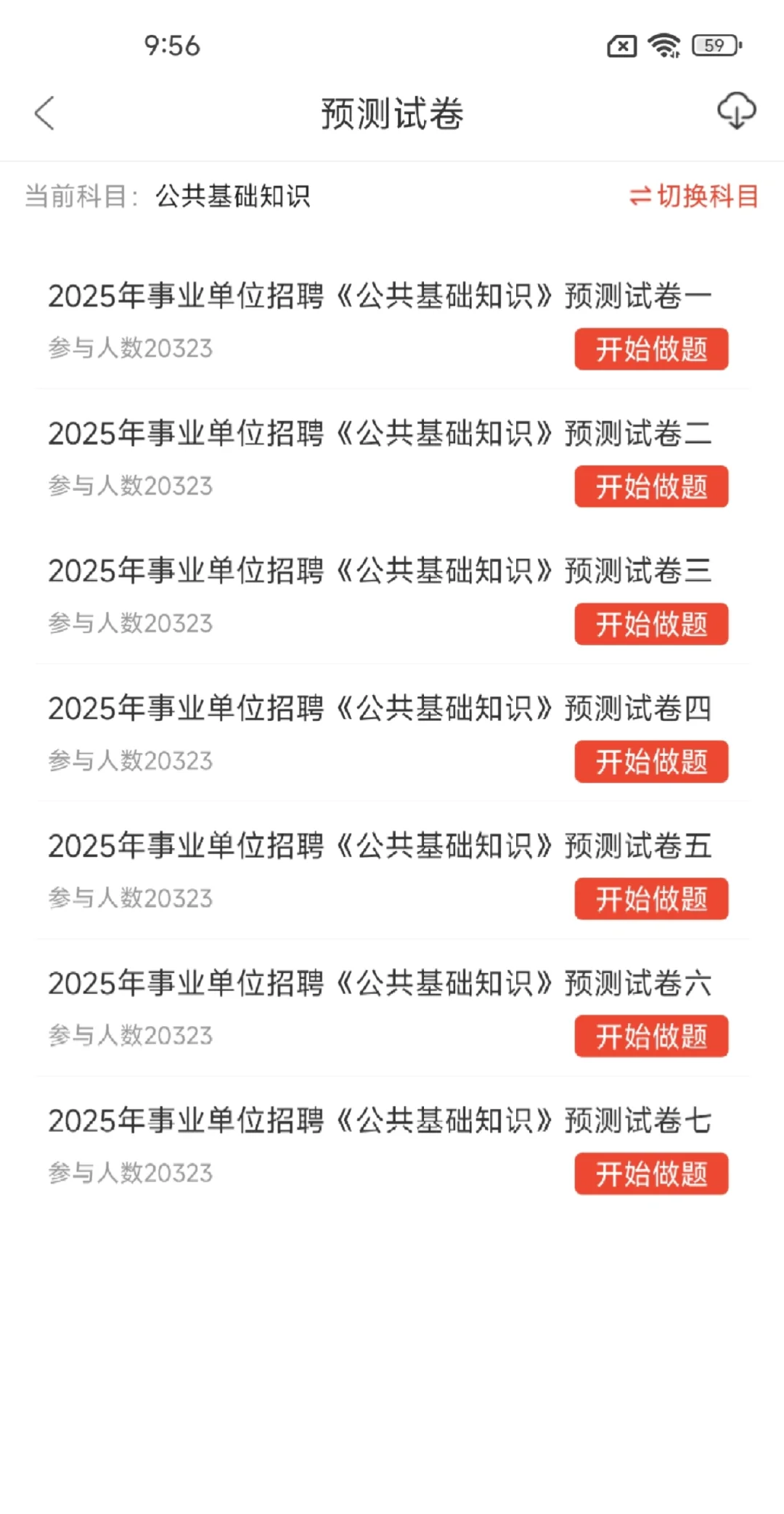 惠州市市直事业单位招聘34人,无非就这些
