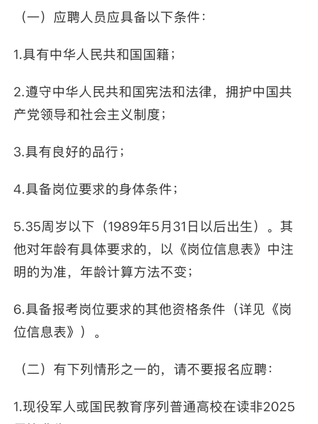 南京市市场监督管理局所属事业单位招聘公告