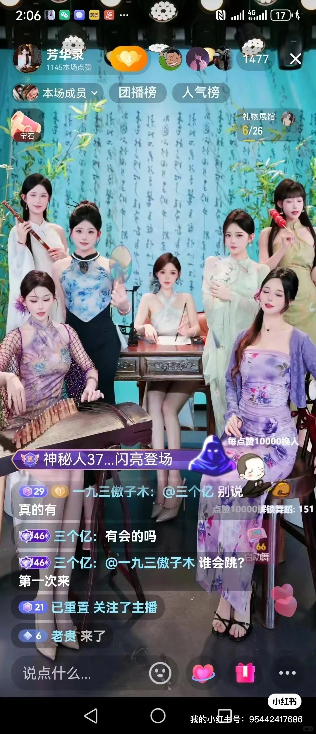 主播!主播!主播!团播招聘