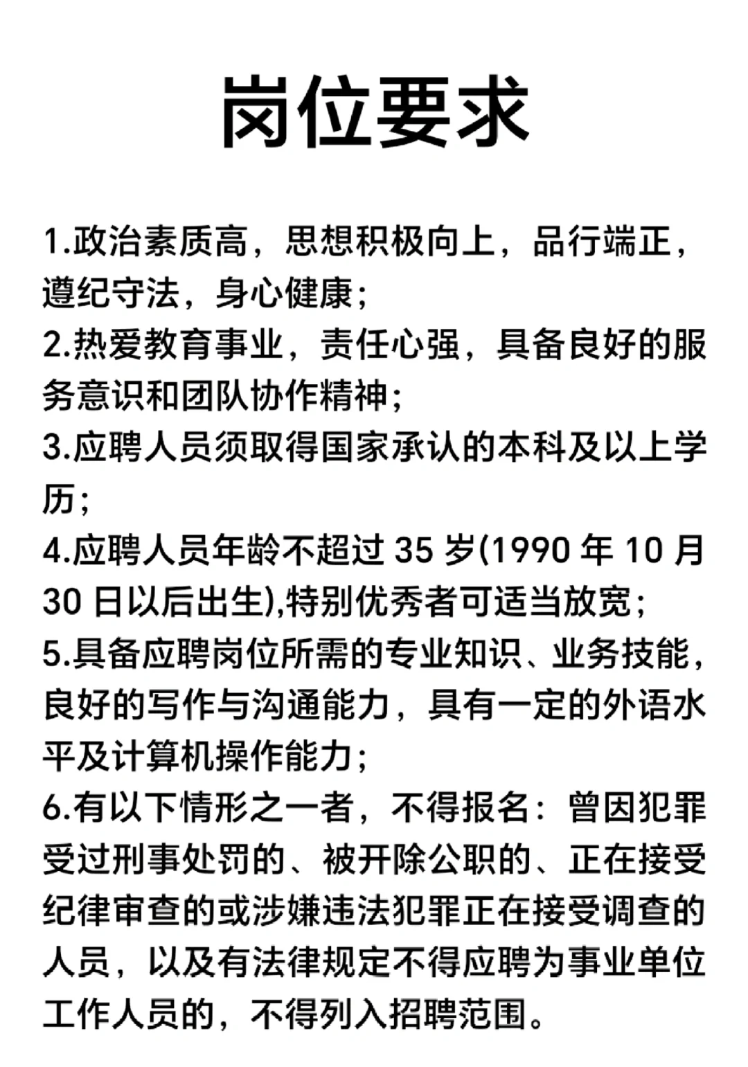 西安建筑科技大学图书馆招聘!
