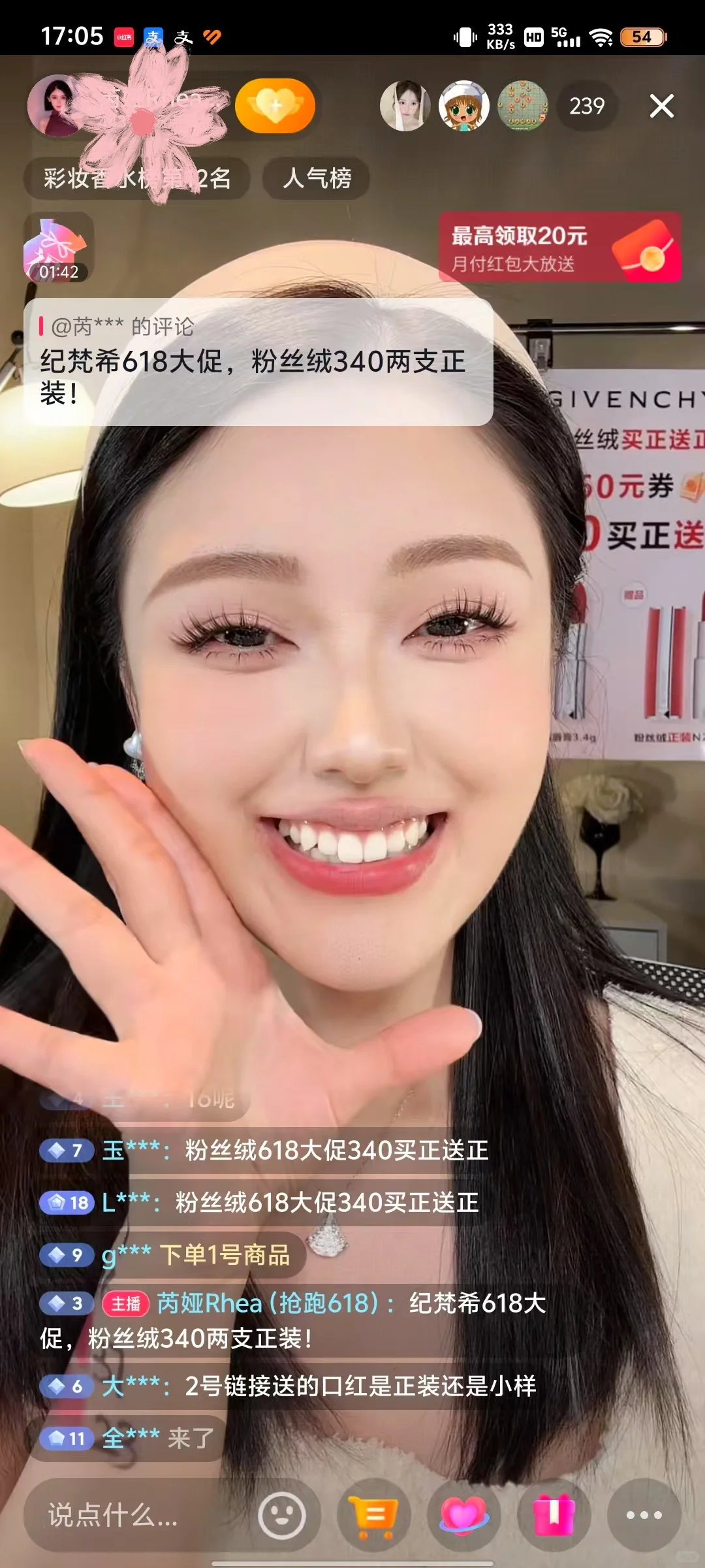 有没有这种爱笑的女孩？招美妆主播
