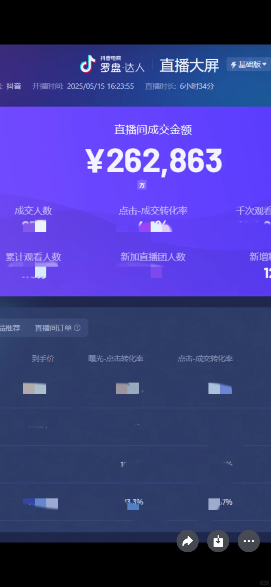 有没有这种爱笑的女孩？招美妆主播