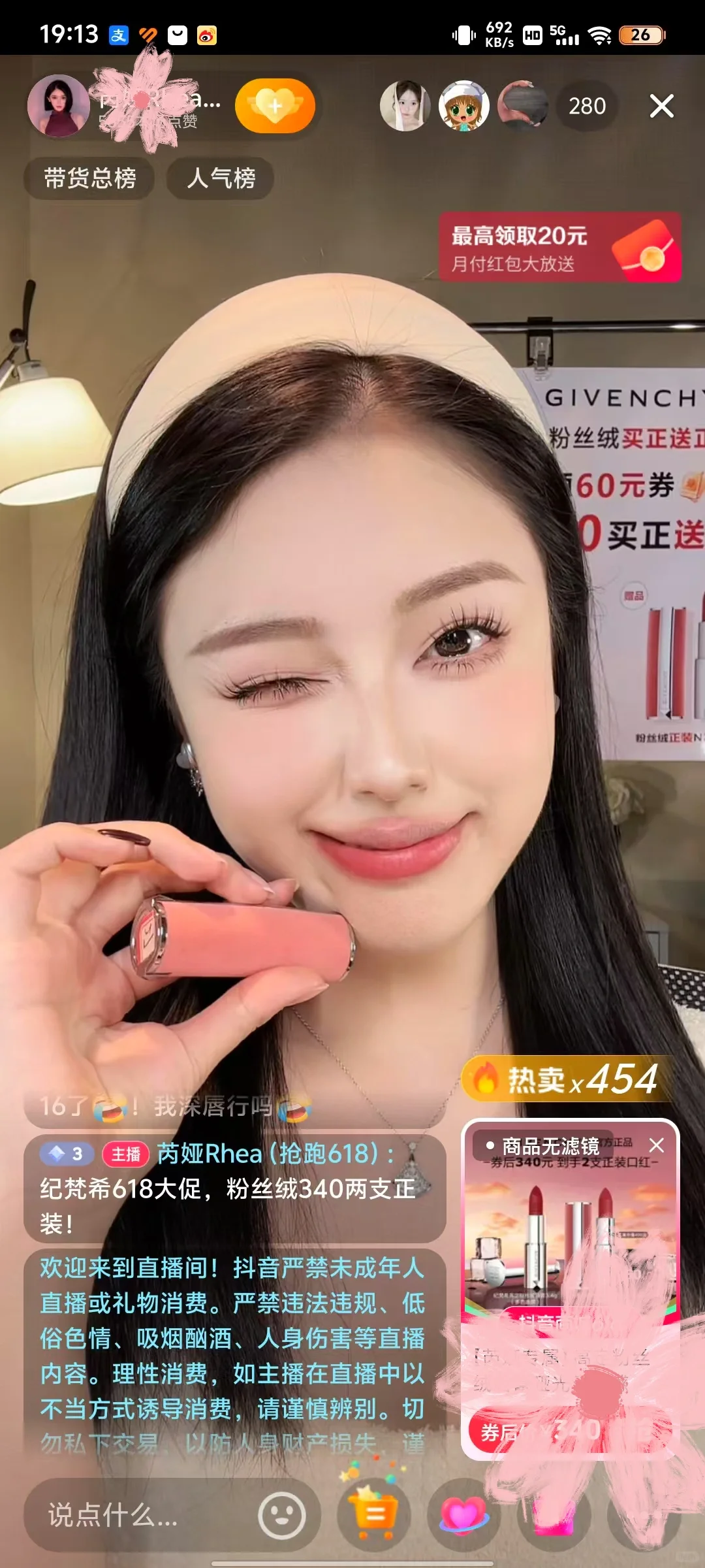 有没有这种爱笑的女孩？招美妆主播