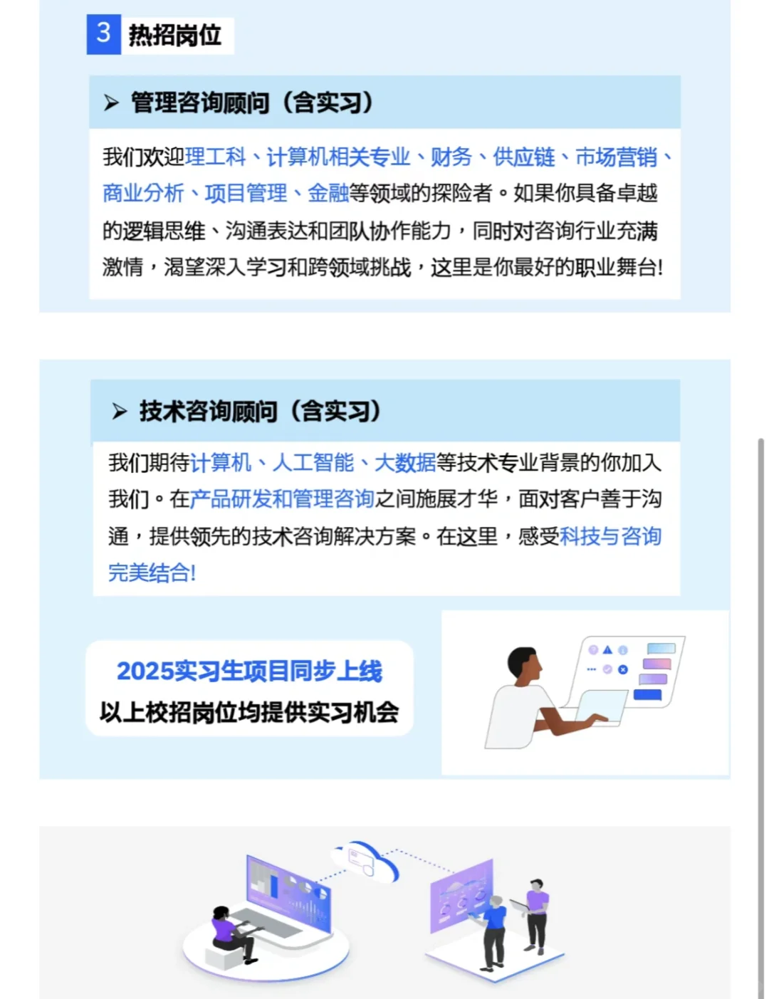IBM 25年校园招聘来啦!!