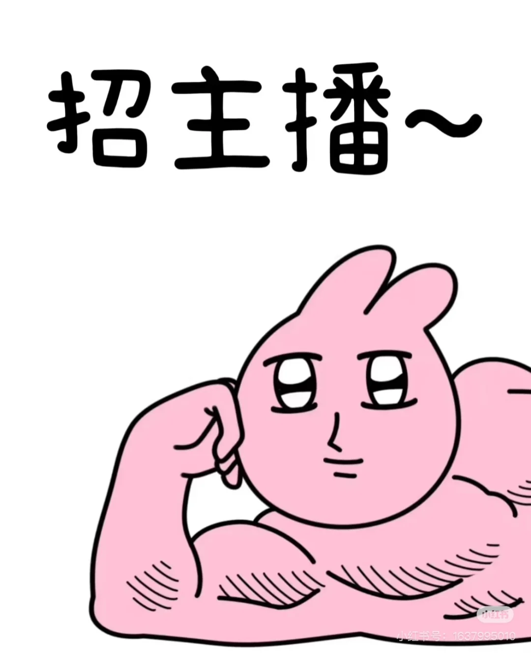 《重生之我在传媒公司做招聘》