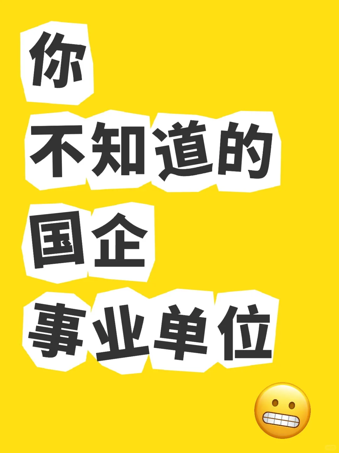 近期招聘合集来咯