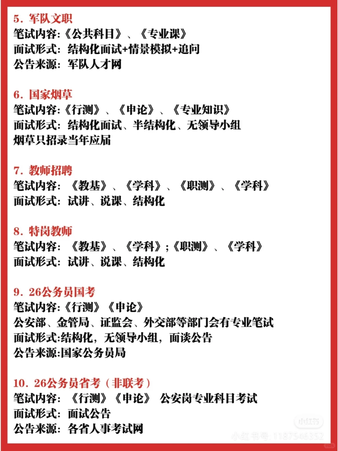 美术生别再只考教师了!