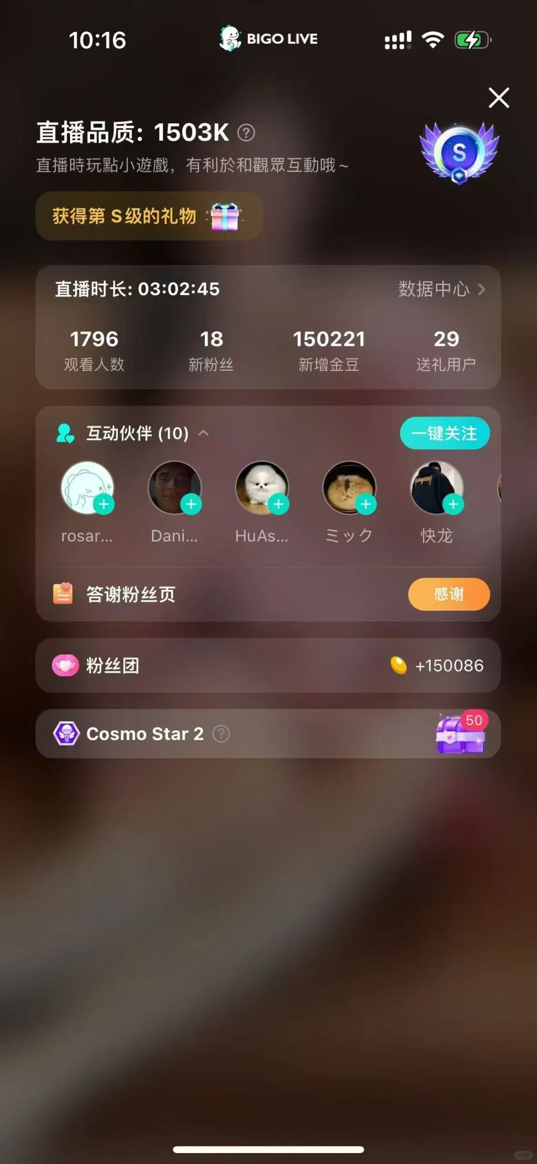 哇哦,居然有这样子的直播间!