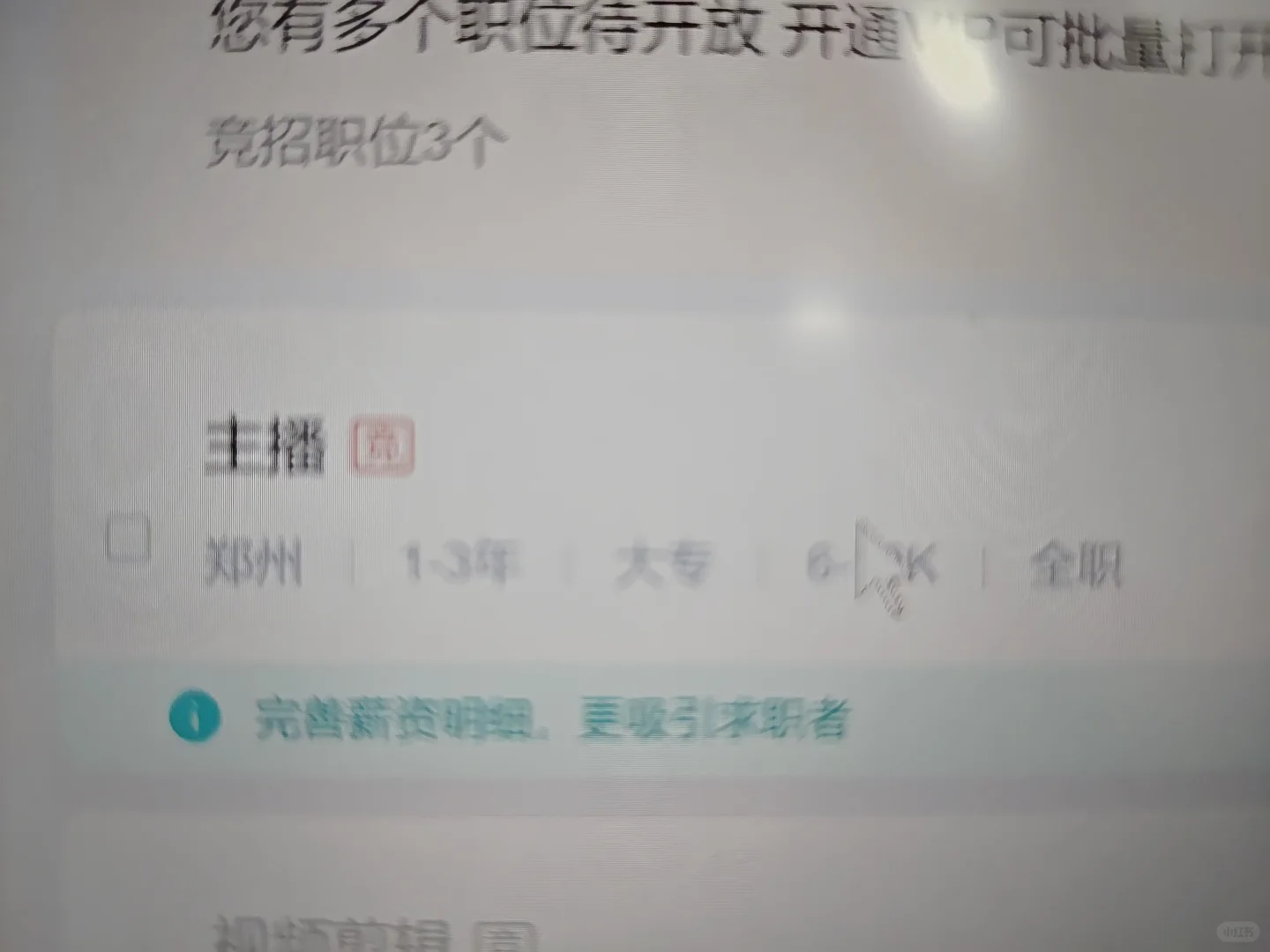 求求赐几个主播吧