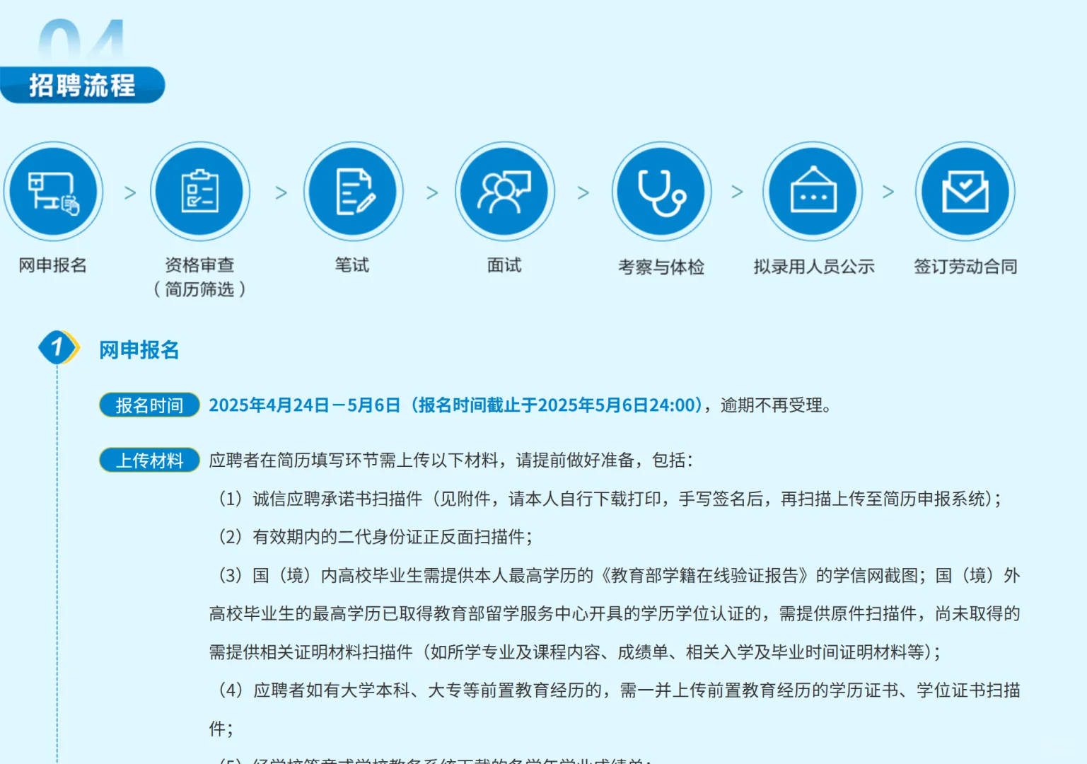 235人!广东烟草专卖局招聘!