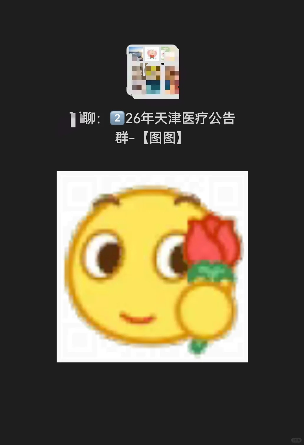 5月份天津正在招聘的医院?