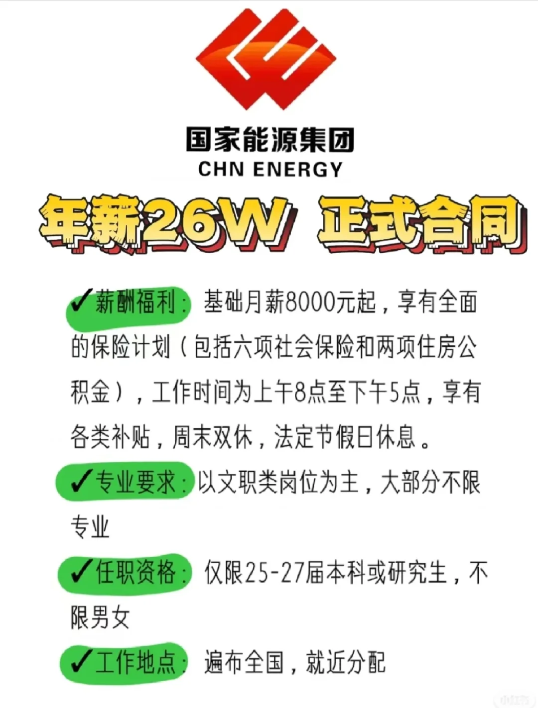 最容易进的央国企开始放岗了!