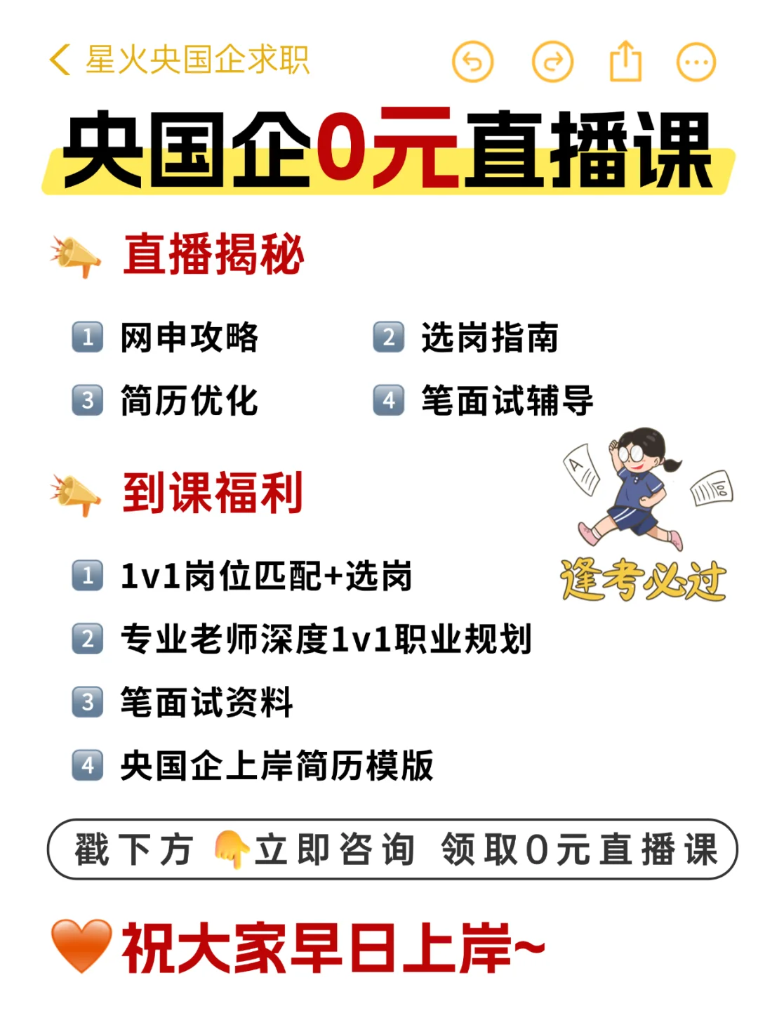 考央国企玩的就是信息差