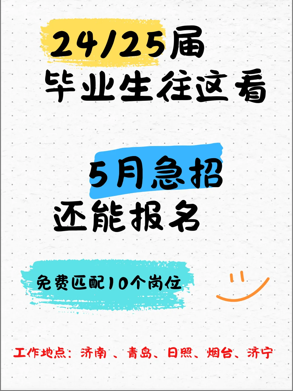 中国国家铁路集团5月急招,还有机会……