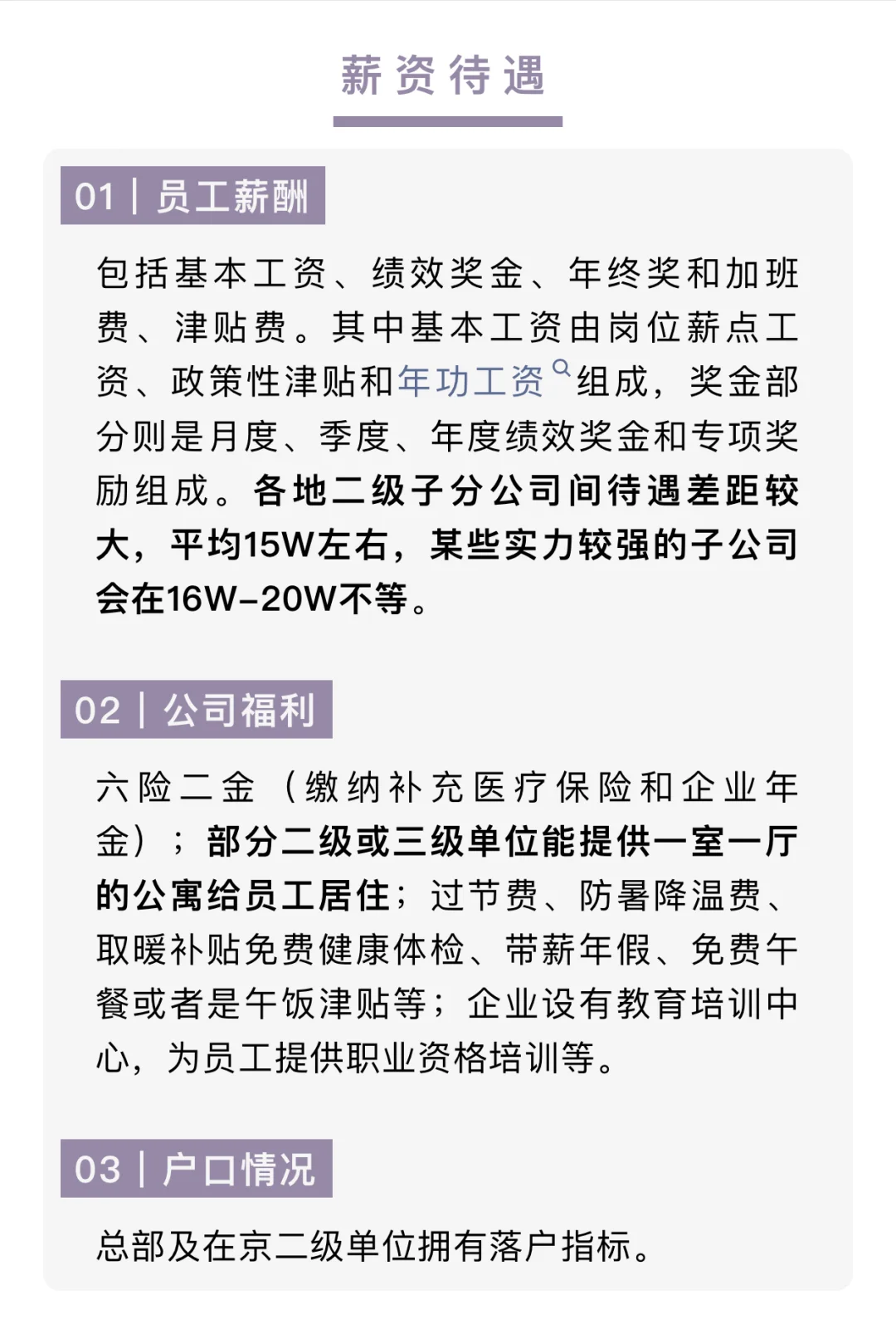 国家能源集团2025毕业生春季招聘公告