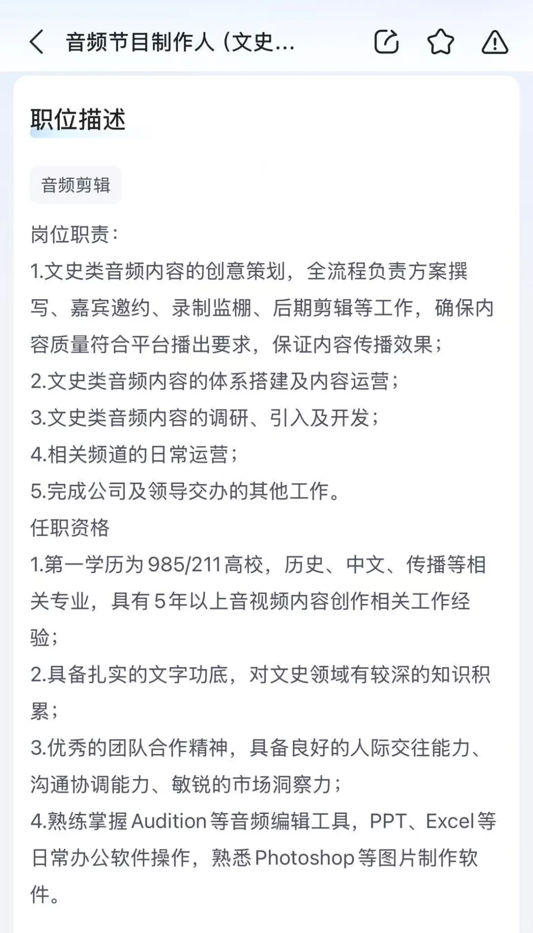 市场变好了?就没有人要找工作了吗?!