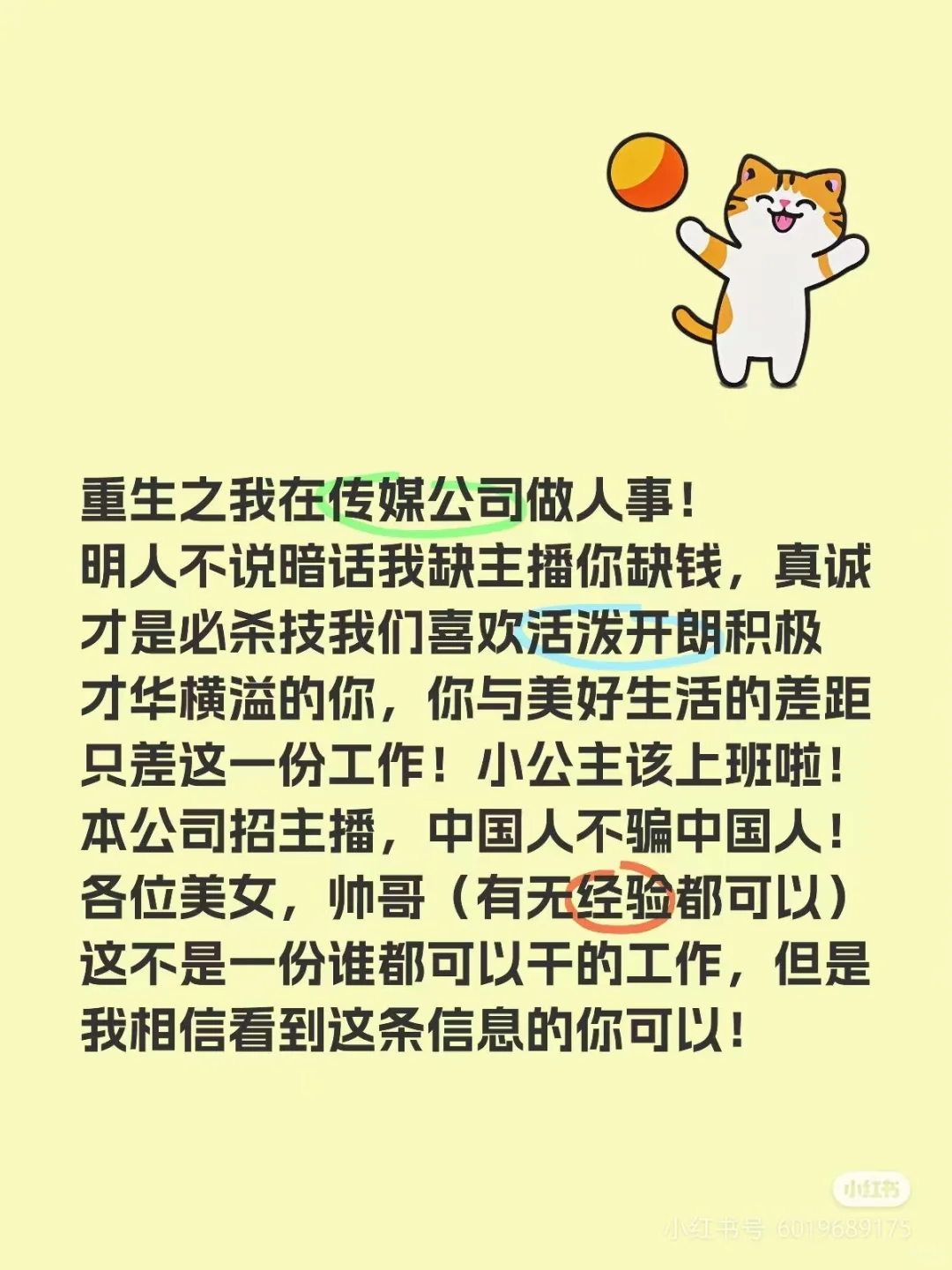 找工作的人看过来