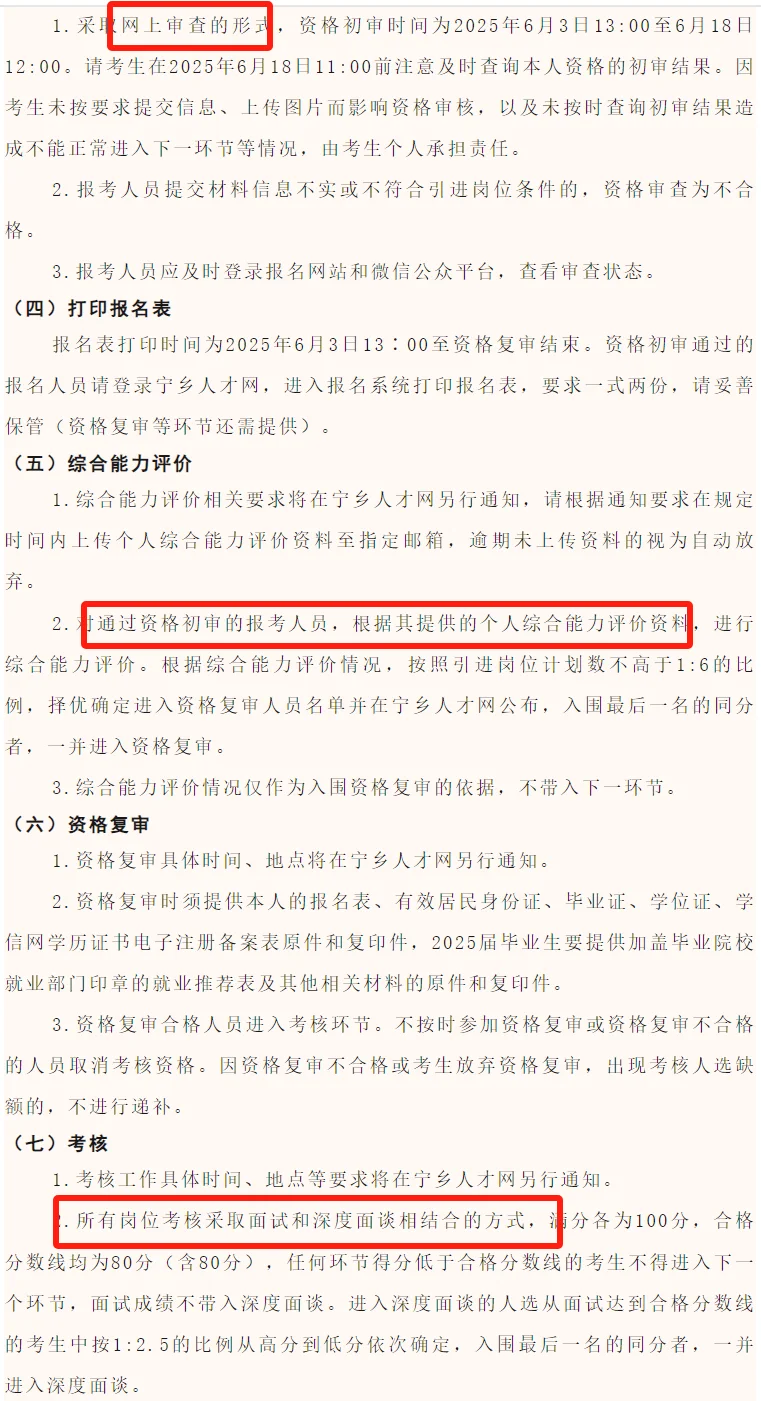 长沙市宁乡人才引进30人 往届可报 仅面试
